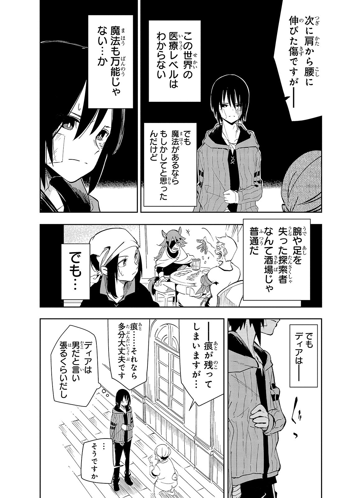 ISEKAI MEIKYUU NO SAISHINBU O MEZASOU (MANGA) - raw - Chapter 15 - https://jpdd.ccdd.to/JPDD/isekaimeikyuunosaishinbuomezasoumanga/156730/xkk4aqerek4.jpg