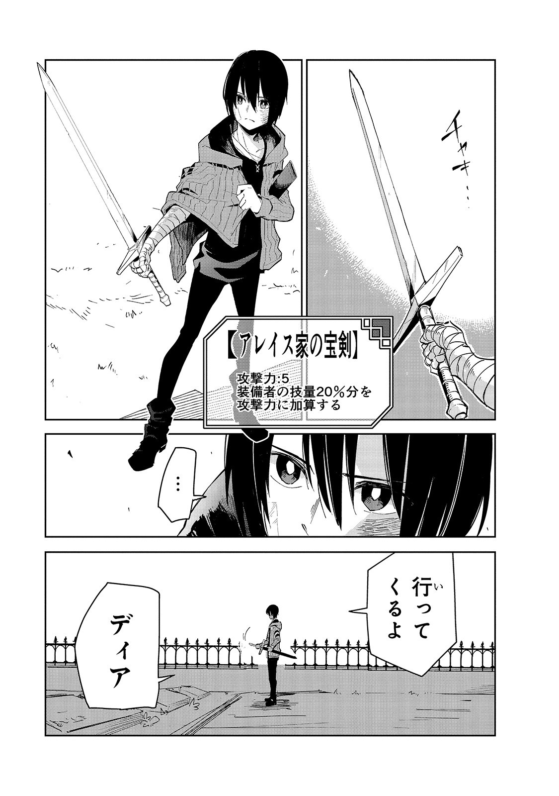 ISEKAI MEIKYUU NO SAISHINBU O MEZASOU (MANGA) - raw - Chapter 15 - https://jpdd.ccdd.to/JPDD/isekaimeikyuunosaishinbuomezasoumanga/156730/zesb11nv3tl.jpg