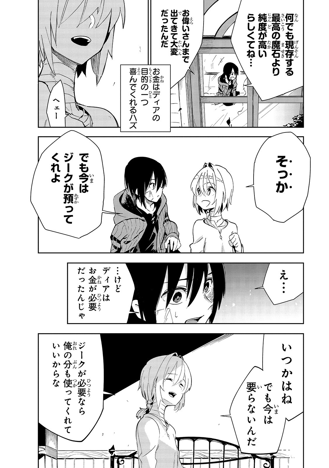 ISEKAI MEIKYUU NO SAISHINBU O MEZASOU (MANGA) - raw - Chapter 15 - https://jpdd.ccdd.to/JPDD/isekaimeikyuunosaishinbuomezasoumanga/156730/zj20zwqsfic.jpg
