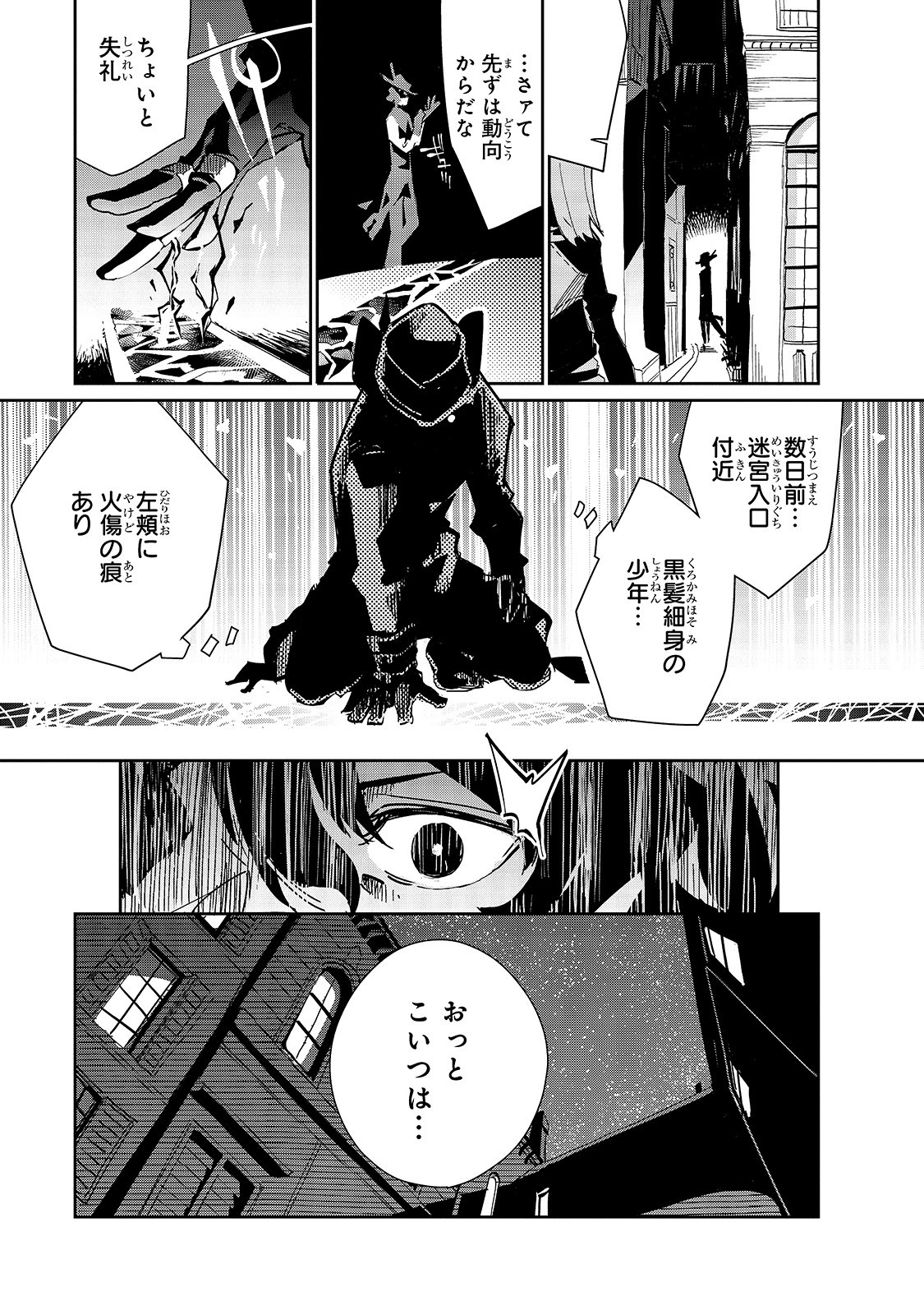ISEKAI MEIKYUU NO SAISHINBU O MEZASOU (MANGA) - raw - Chapter 16 - https://jpdd.ccdd.to/JPDD/isekaimeikyuunosaishinbuomezasoumanga/160453/2bl0ywdwfc4.jpg