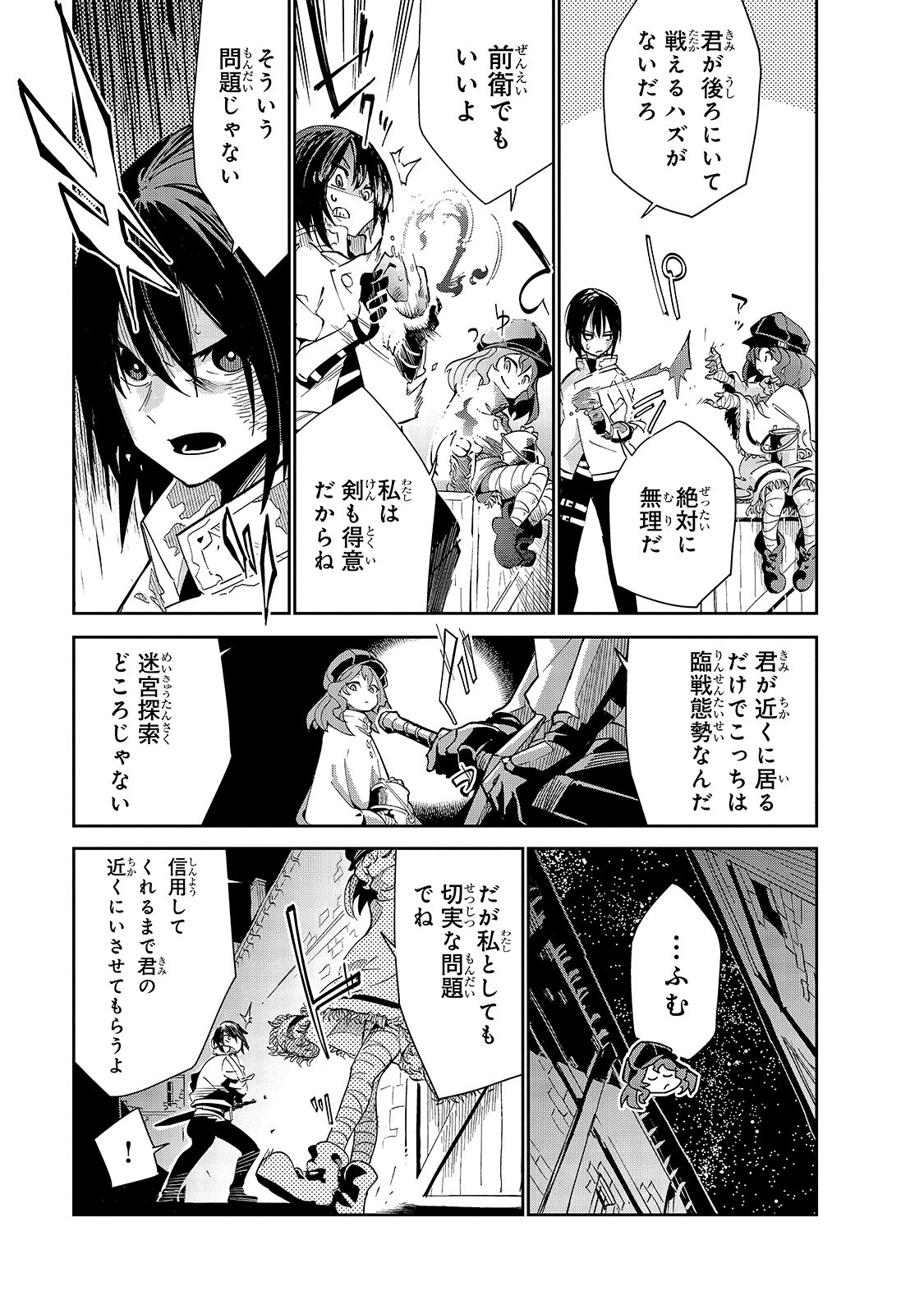 ISEKAI MEIKYUU NO SAISHINBU O MEZASOU (MANGA) - raw - Chapter 16 - https://jpdd.ccdd.to/JPDD/isekaimeikyuunosaishinbuomezasoumanga/160453/40b2prfl0tl.jpg