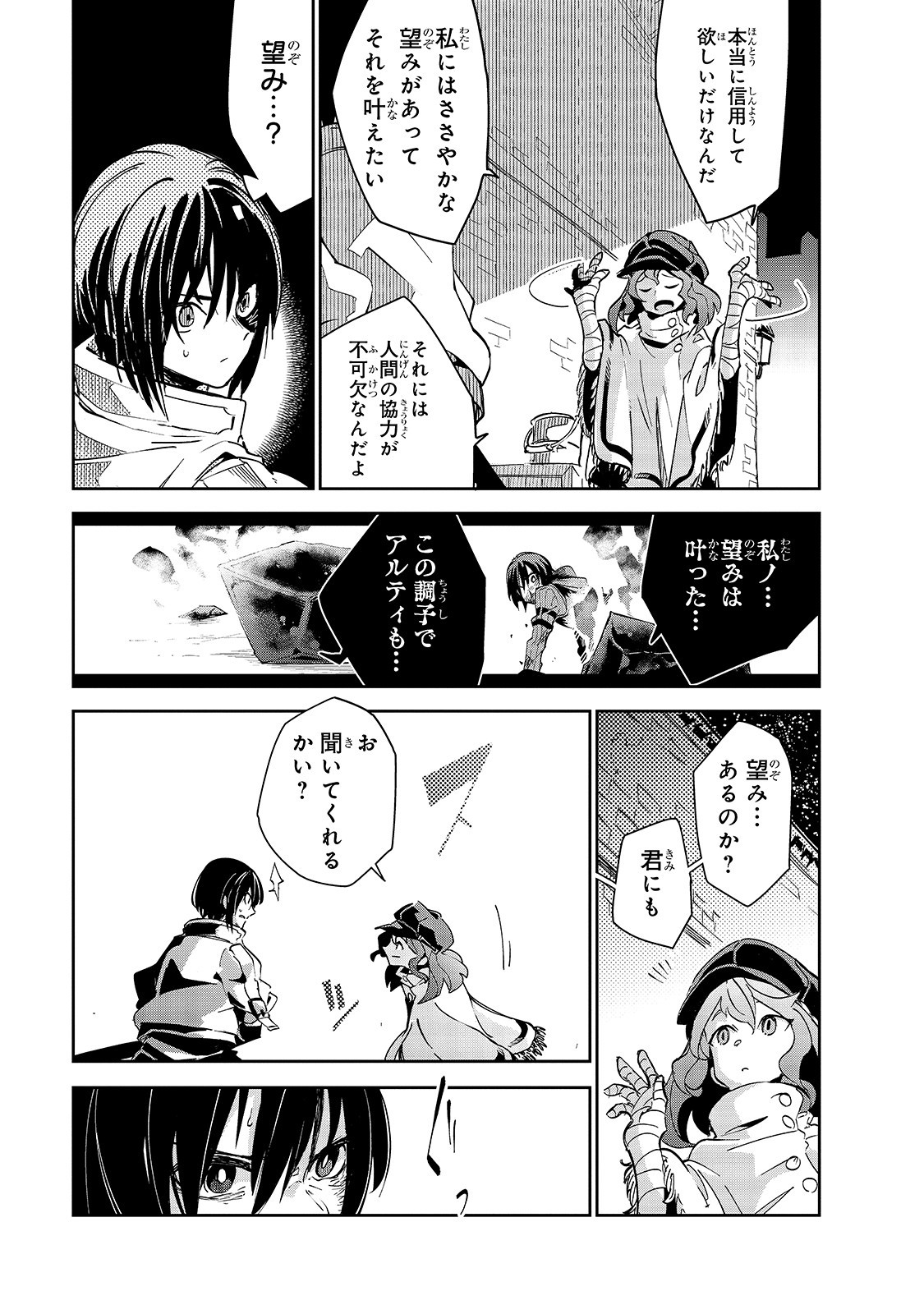ISEKAI MEIKYUU NO SAISHINBU O MEZASOU (MANGA) - raw - Chapter 16 - https://jpdd.ccdd.to/JPDD/isekaimeikyuunosaishinbuomezasoumanga/160453/45sj4vp3ecx.jpg