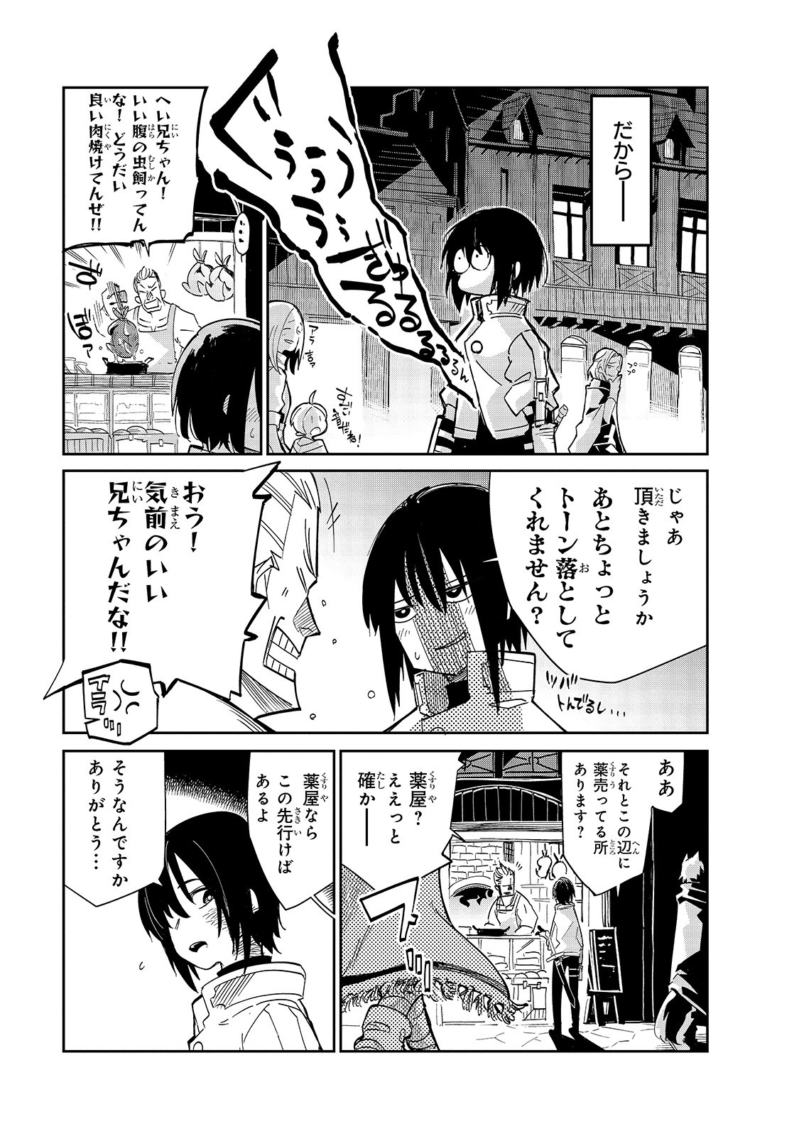 ISEKAI MEIKYUU NO SAISHINBU O MEZASOU (MANGA) - raw - Chapter 16 - https://jpdd.ccdd.to/JPDD/isekaimeikyuunosaishinbuomezasoumanga/160453/5wpdkiez0ed.jpg