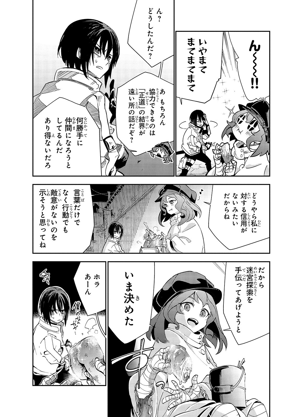ISEKAI MEIKYUU NO SAISHINBU O MEZASOU (MANGA) - raw - Chapter 16 - https://jpdd.ccdd.to/JPDD/isekaimeikyuunosaishinbuomezasoumanga/160453/b55cleu1ybv.jpg