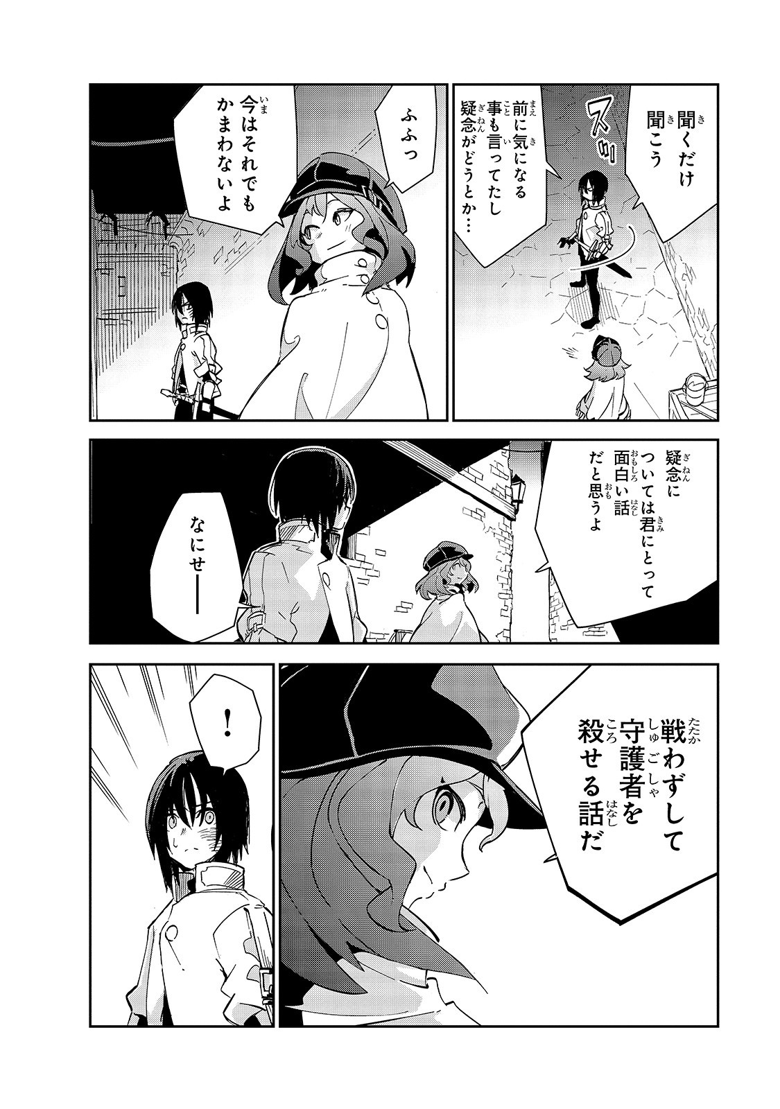 ISEKAI MEIKYUU NO SAISHINBU O MEZASOU (MANGA) - raw - Chapter 16 - https://jpdd.ccdd.to/JPDD/isekaimeikyuunosaishinbuomezasoumanga/160453/c545ddncczl.jpg