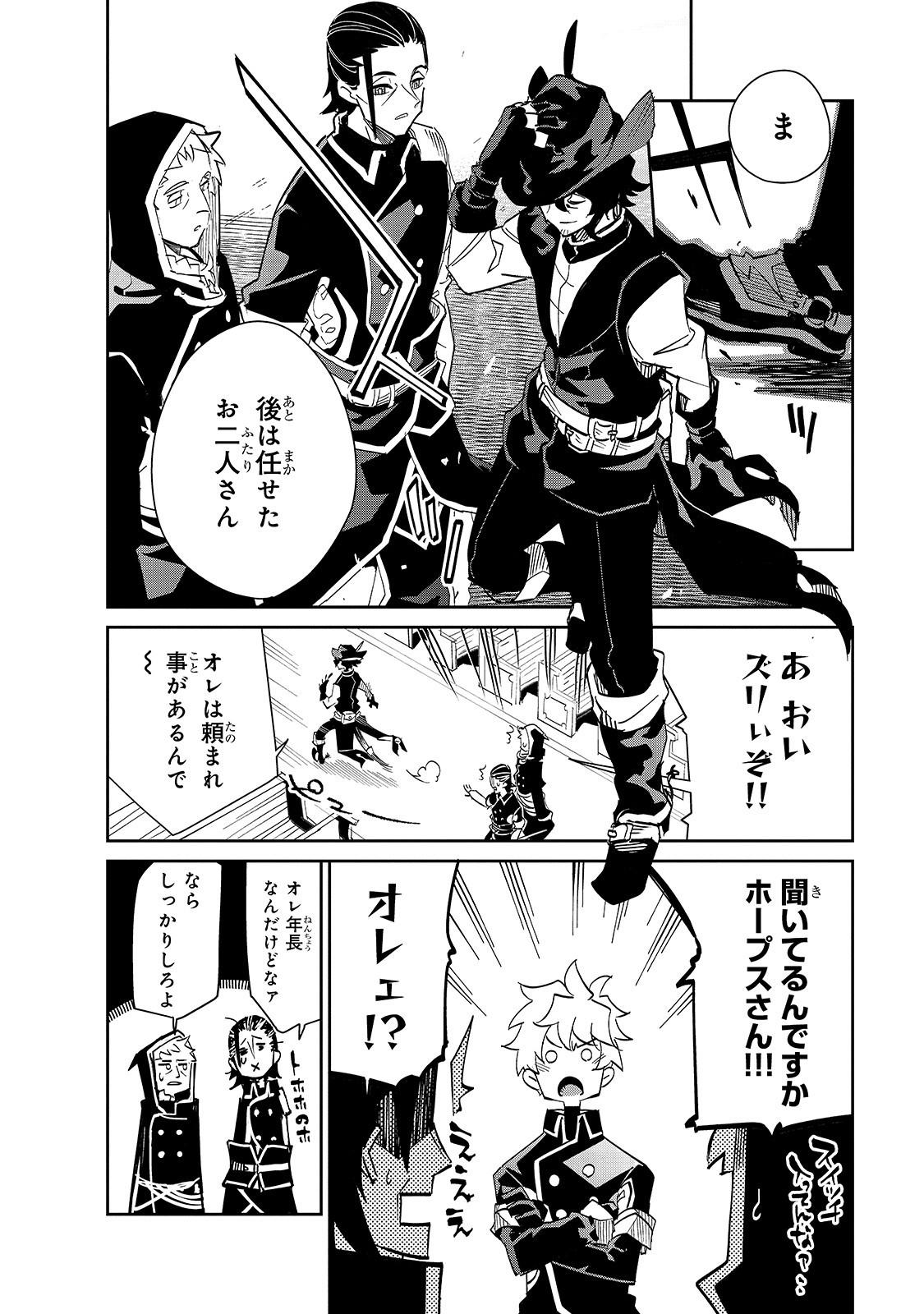 ISEKAI MEIKYUU NO SAISHINBU O MEZASOU (MANGA) - raw - Chapter 16 - https://jpdd.ccdd.to/JPDD/isekaimeikyuunosaishinbuomezasoumanga/160453/crc5akg51hw.jpg