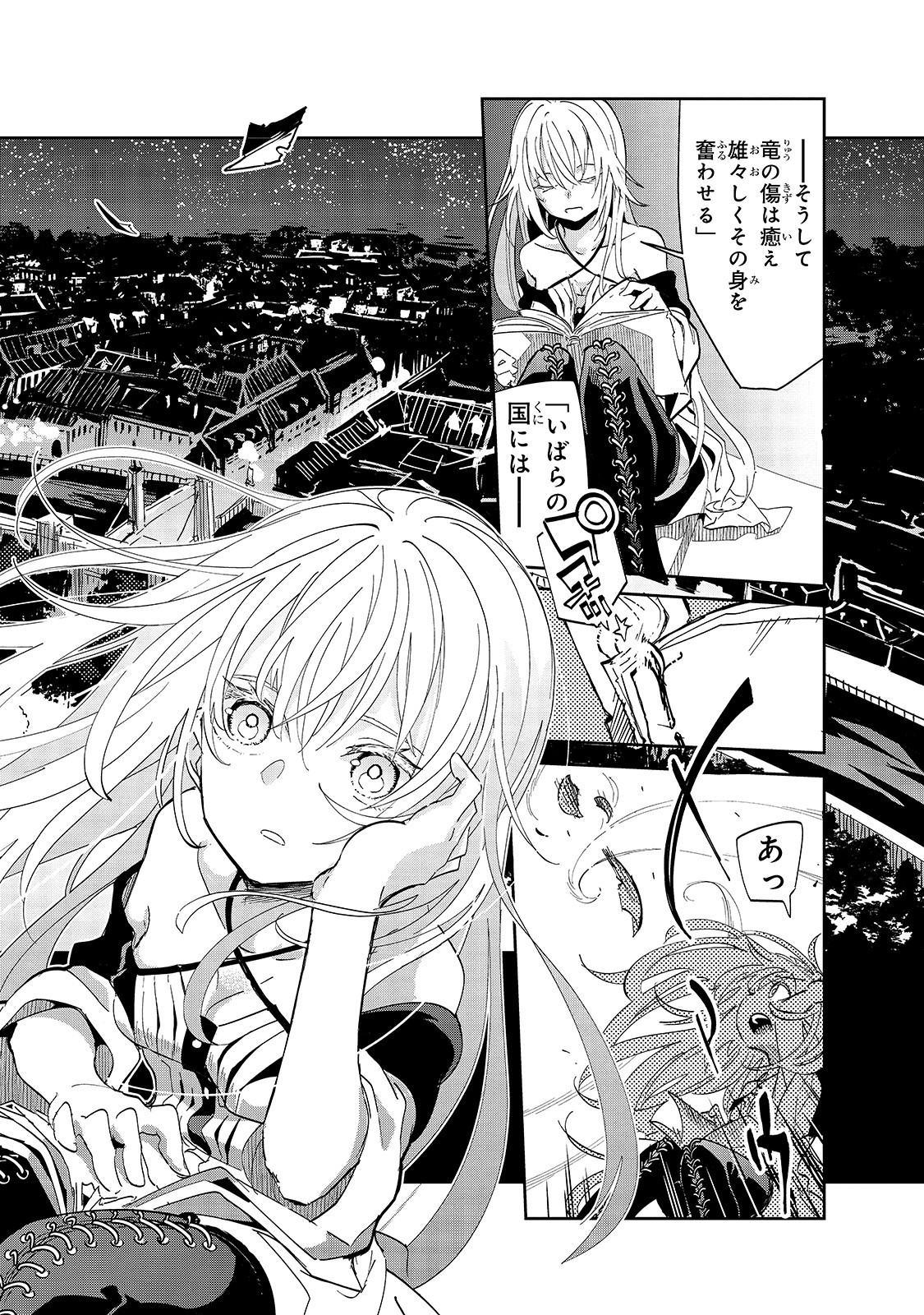 ISEKAI MEIKYUU NO SAISHINBU O MEZASOU (MANGA) - raw - Chapter 16 - https://jpdd.ccdd.to/JPDD/isekaimeikyuunosaishinbuomezasoumanga/160453/eb02innu2va.jpg