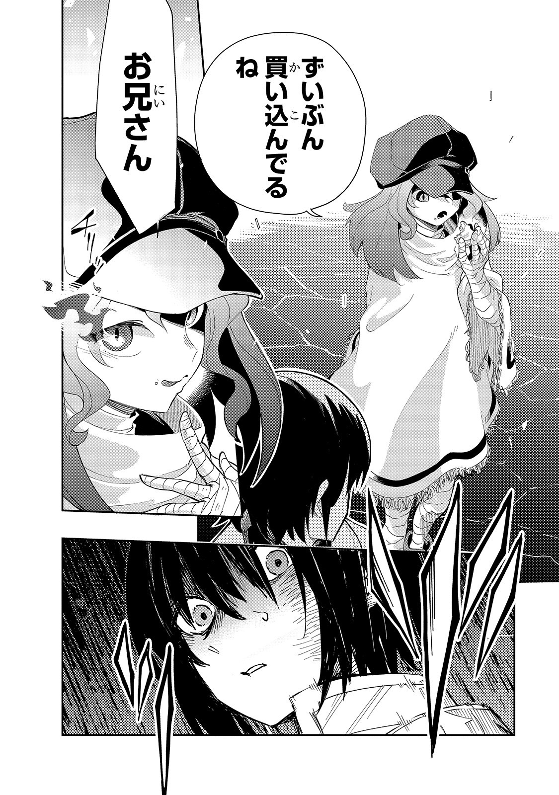ISEKAI MEIKYUU NO SAISHINBU O MEZASOU (MANGA) - raw - Chapter 16 - https://jpdd.ccdd.to/JPDD/isekaimeikyuunosaishinbuomezasoumanga/160453/j4lmrlvgfh0.jpg