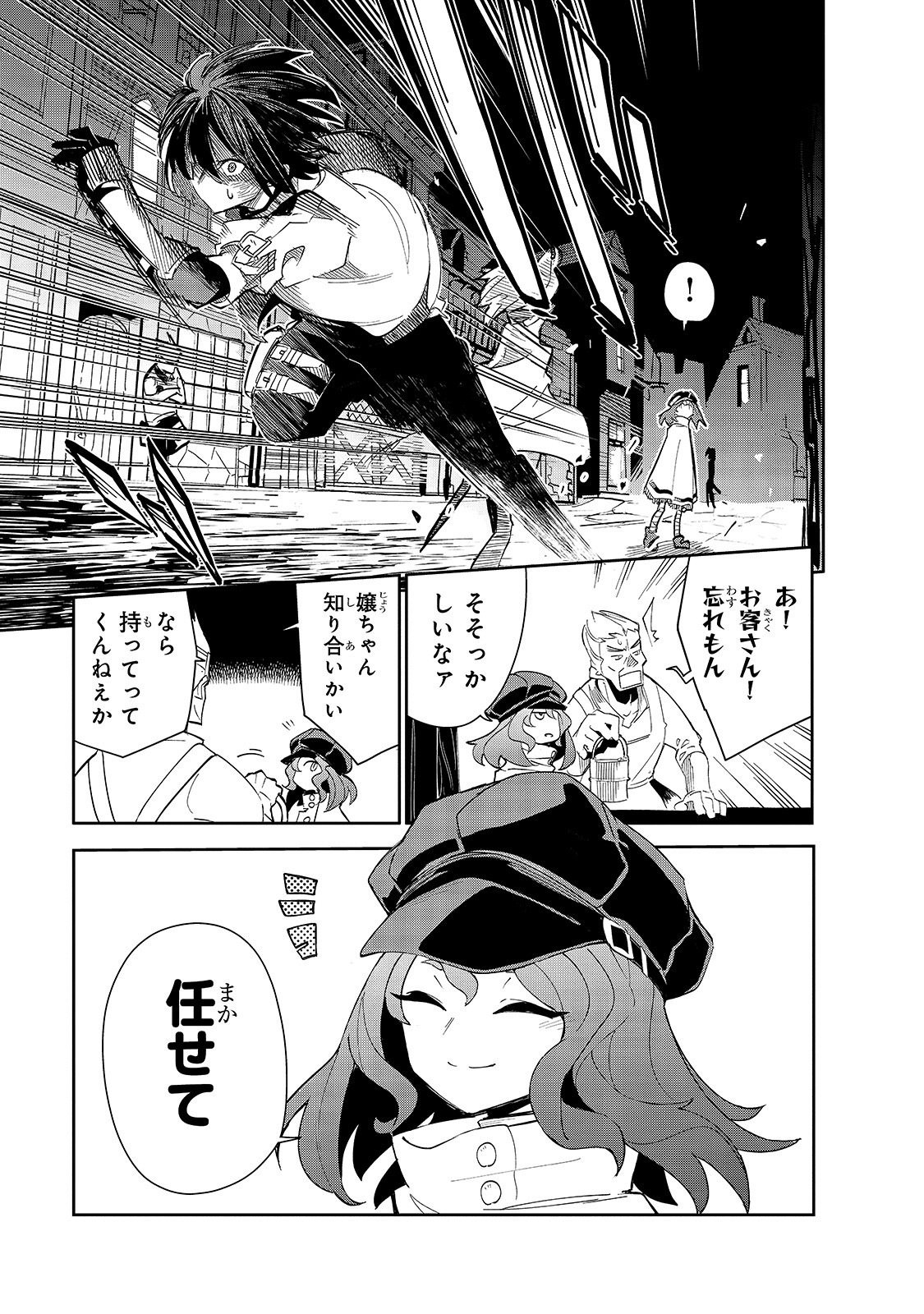 ISEKAI MEIKYUU NO SAISHINBU O MEZASOU (MANGA) - raw - Chapter 16 - https://jpdd.ccdd.to/JPDD/isekaimeikyuunosaishinbuomezasoumanga/160453/lczbrefn2ez.jpg