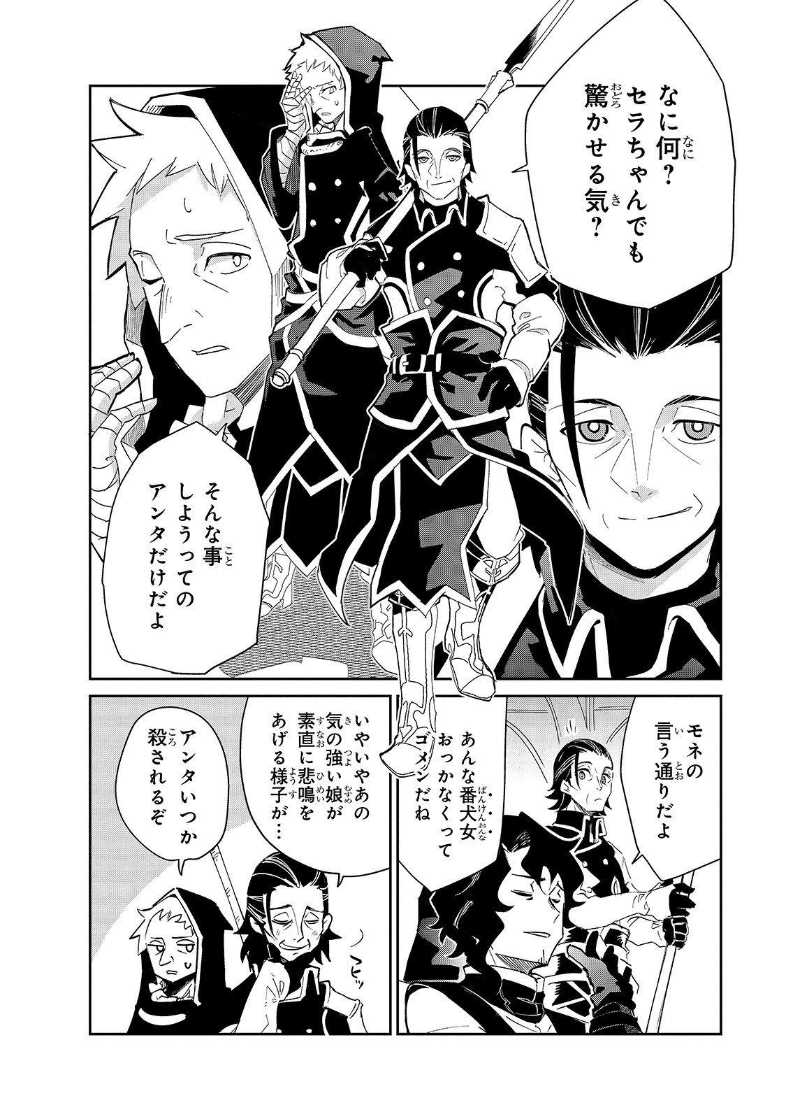 ISEKAI MEIKYUU NO SAISHINBU O MEZASOU (MANGA) - raw - Chapter 16 - https://jpdd.ccdd.to/JPDD/isekaimeikyuunosaishinbuomezasoumanga/160453/m1qka21pcf2.jpg