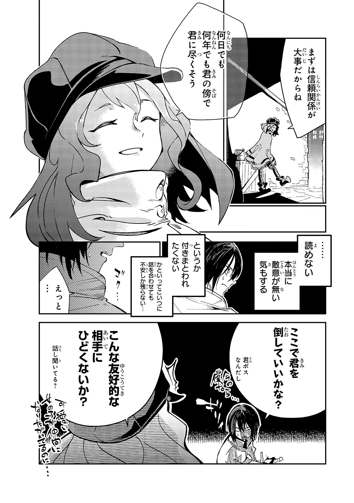 ISEKAI MEIKYUU NO SAISHINBU O MEZASOU (MANGA) - raw - Chapter 16 - https://jpdd.ccdd.to/JPDD/isekaimeikyuunosaishinbuomezasoumanga/160453/mscuhrmlhad.jpg