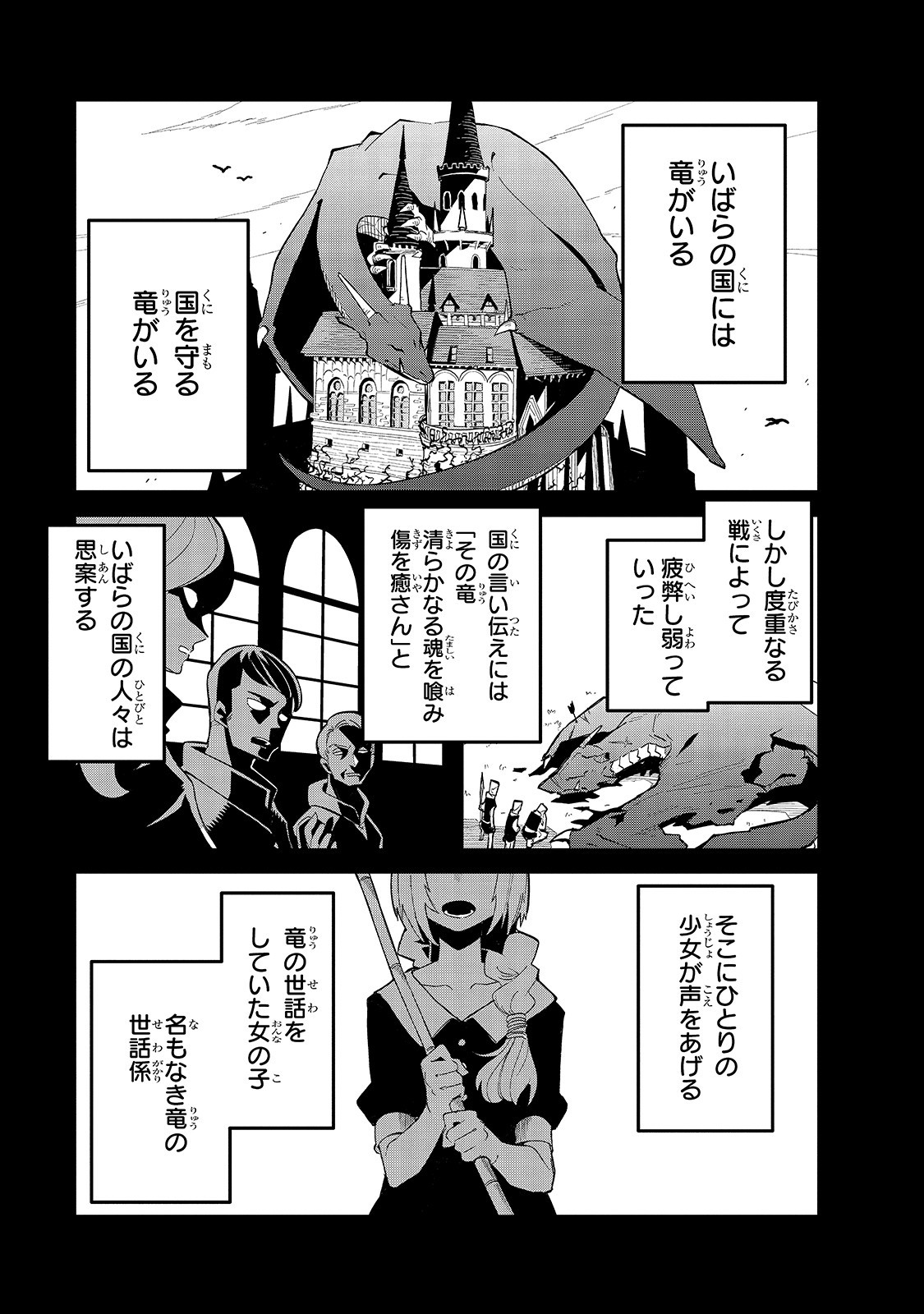 ISEKAI MEIKYUU NO SAISHINBU O MEZASOU (MANGA) - raw - Chapter 16 - https://jpdd.ccdd.to/JPDD/isekaimeikyuunosaishinbuomezasoumanga/160453/nyn1wofqxhb.jpg