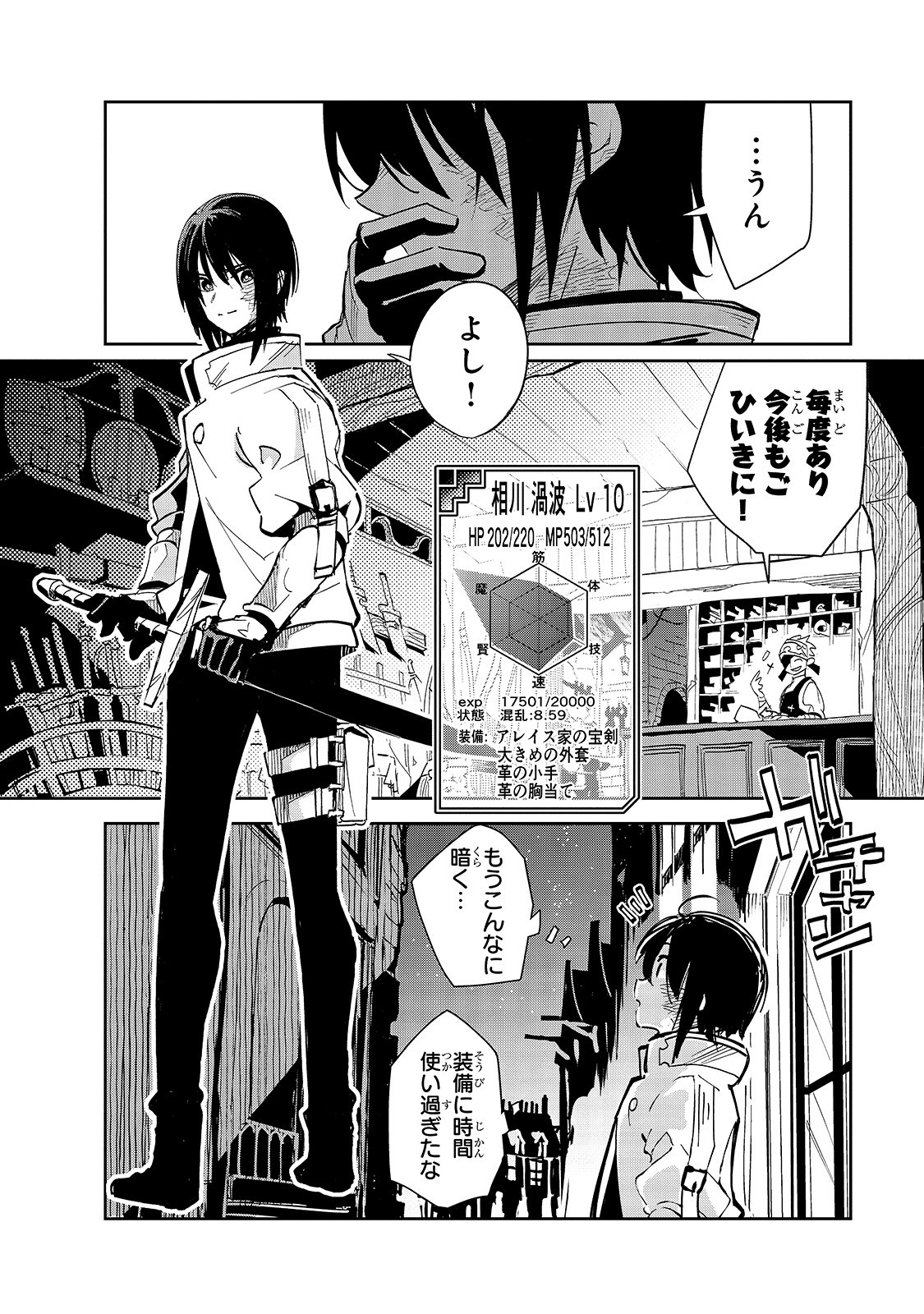 ISEKAI MEIKYUU NO SAISHINBU O MEZASOU (MANGA) - raw - Chapter 16 - https://jpdd.ccdd.to/JPDD/isekaimeikyuunosaishinbuomezasoumanga/160453/udnpaf2a1ll.jpg