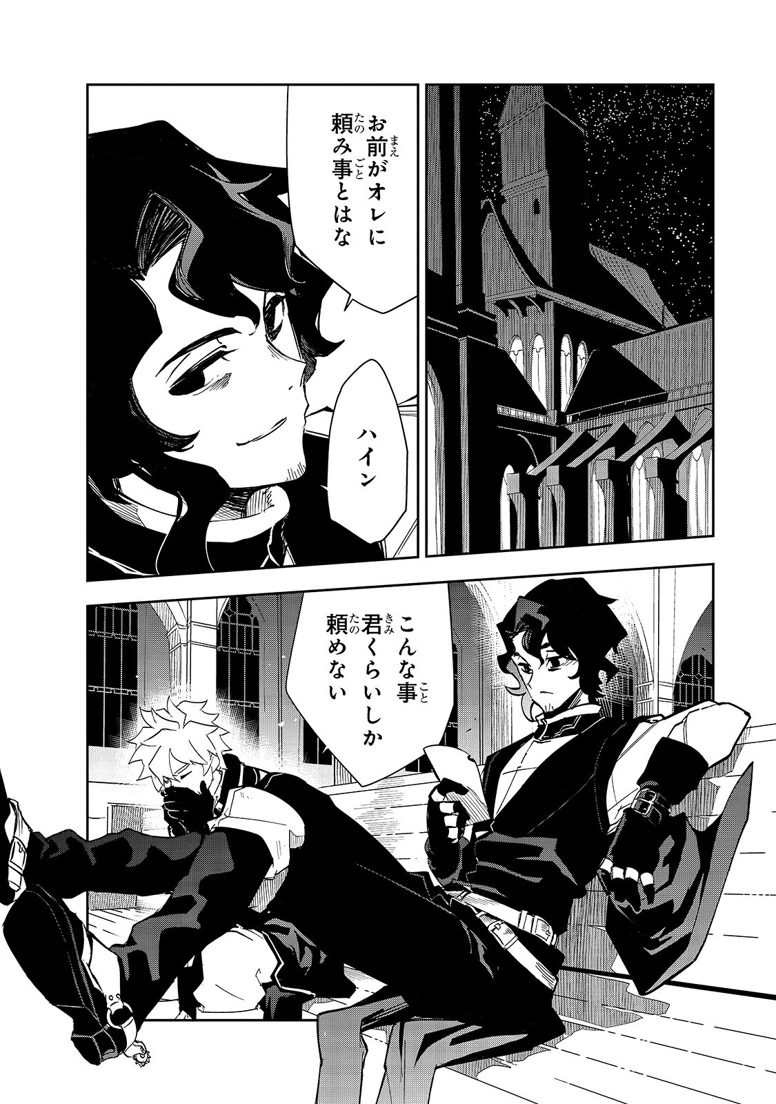 ISEKAI MEIKYUU NO SAISHINBU O MEZASOU (MANGA) - raw - Chapter 16 - https://jpdd.ccdd.to/JPDD/isekaimeikyuunosaishinbuomezasoumanga/160453/yc4bgvu2xbb.jpg