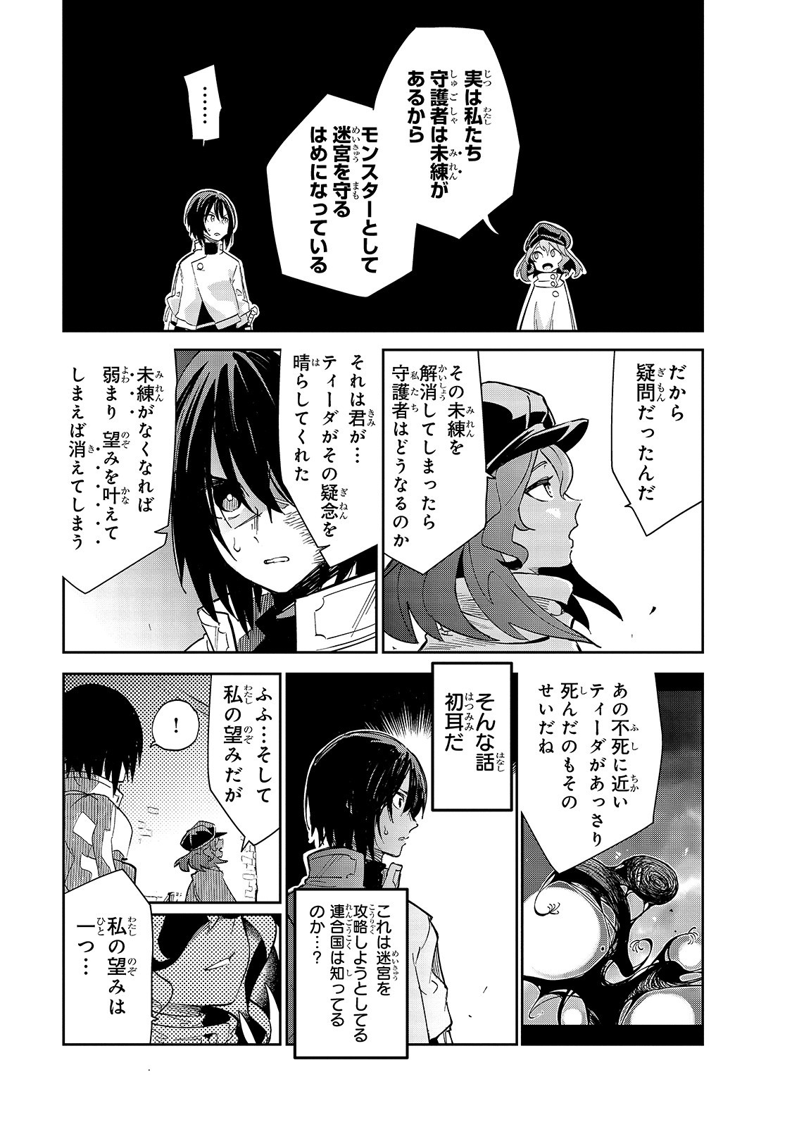 ISEKAI MEIKYUU NO SAISHINBU O MEZASOU (MANGA) - raw - Chapter 16 - https://jpdd.ccdd.to/JPDD/isekaimeikyuunosaishinbuomezasoumanga/160453/zzapokecwox.jpg