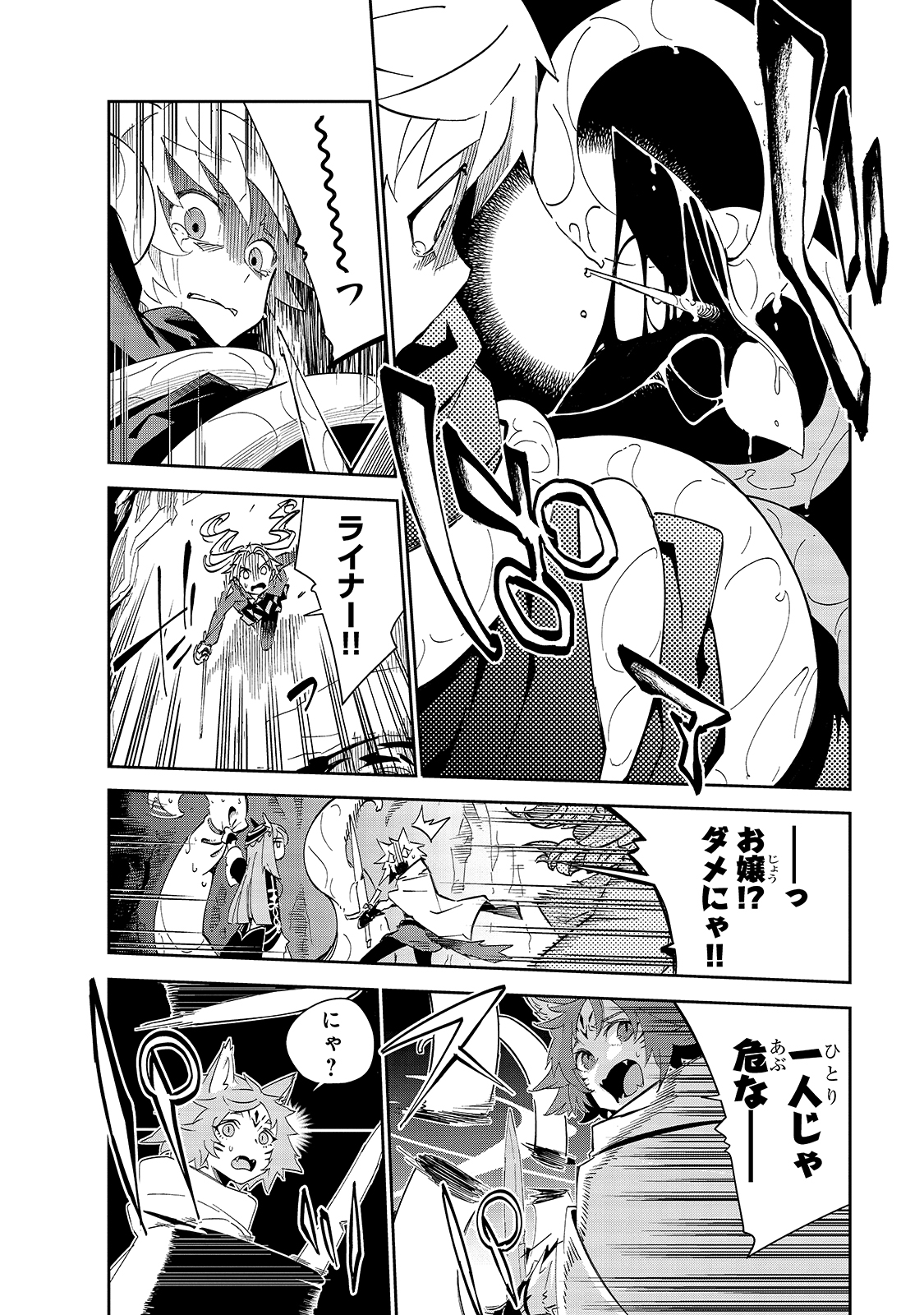 ISEKAI MEIKYUU NO SAISHINBU O MEZASOU (MANGA) - raw - Chapter 17 - https://jpdd.ccdd.to/JPDD/isekaimeikyuunosaishinbuomezasoumanga/163379/2wnxctc5z0j.jpg