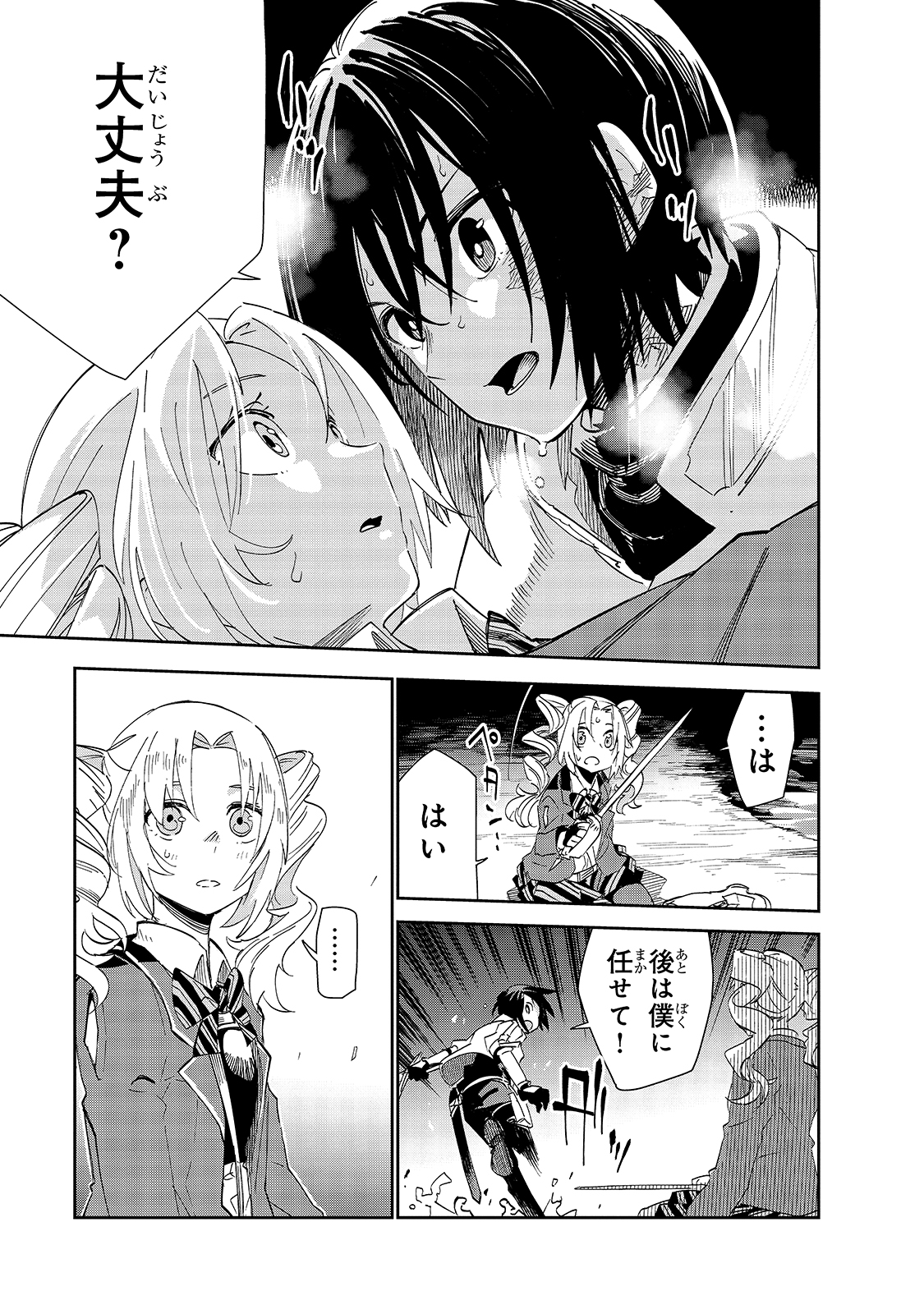 ISEKAI MEIKYUU NO SAISHINBU O MEZASOU (MANGA) - raw - Chapter 17 - https://jpdd.ccdd.to/JPDD/isekaimeikyuunosaishinbuomezasoumanga/163379/3ae1wnzvrtq.jpg