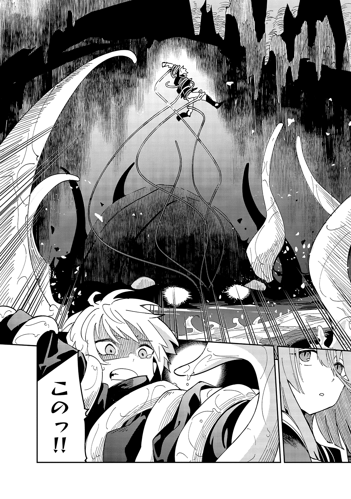 ISEKAI MEIKYUU NO SAISHINBU O MEZASOU (MANGA) - raw - Chapter 17 - https://jpdd.ccdd.to/JPDD/isekaimeikyuunosaishinbuomezasoumanga/163379/5pi1uiatcyu.jpg