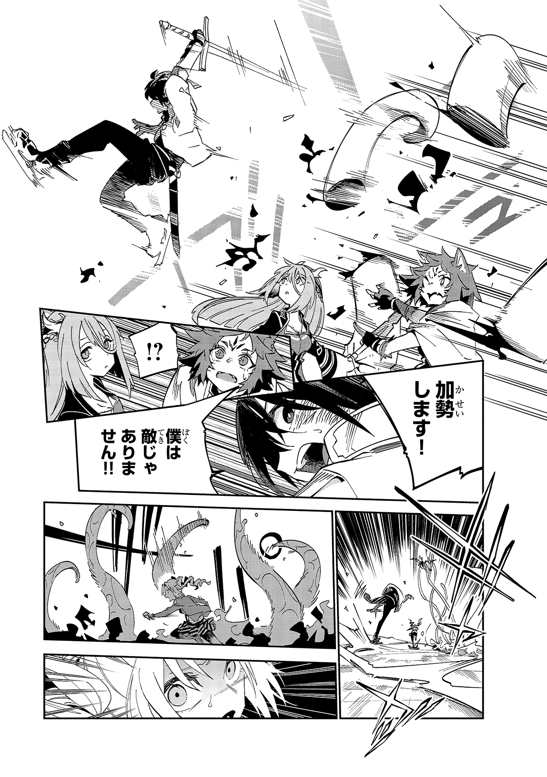 ISEKAI MEIKYUU NO SAISHINBU O MEZASOU (MANGA) - raw - Chapter 17 - https://jpdd.ccdd.to/JPDD/isekaimeikyuunosaishinbuomezasoumanga/163379/dkvz2we0r3n.jpg