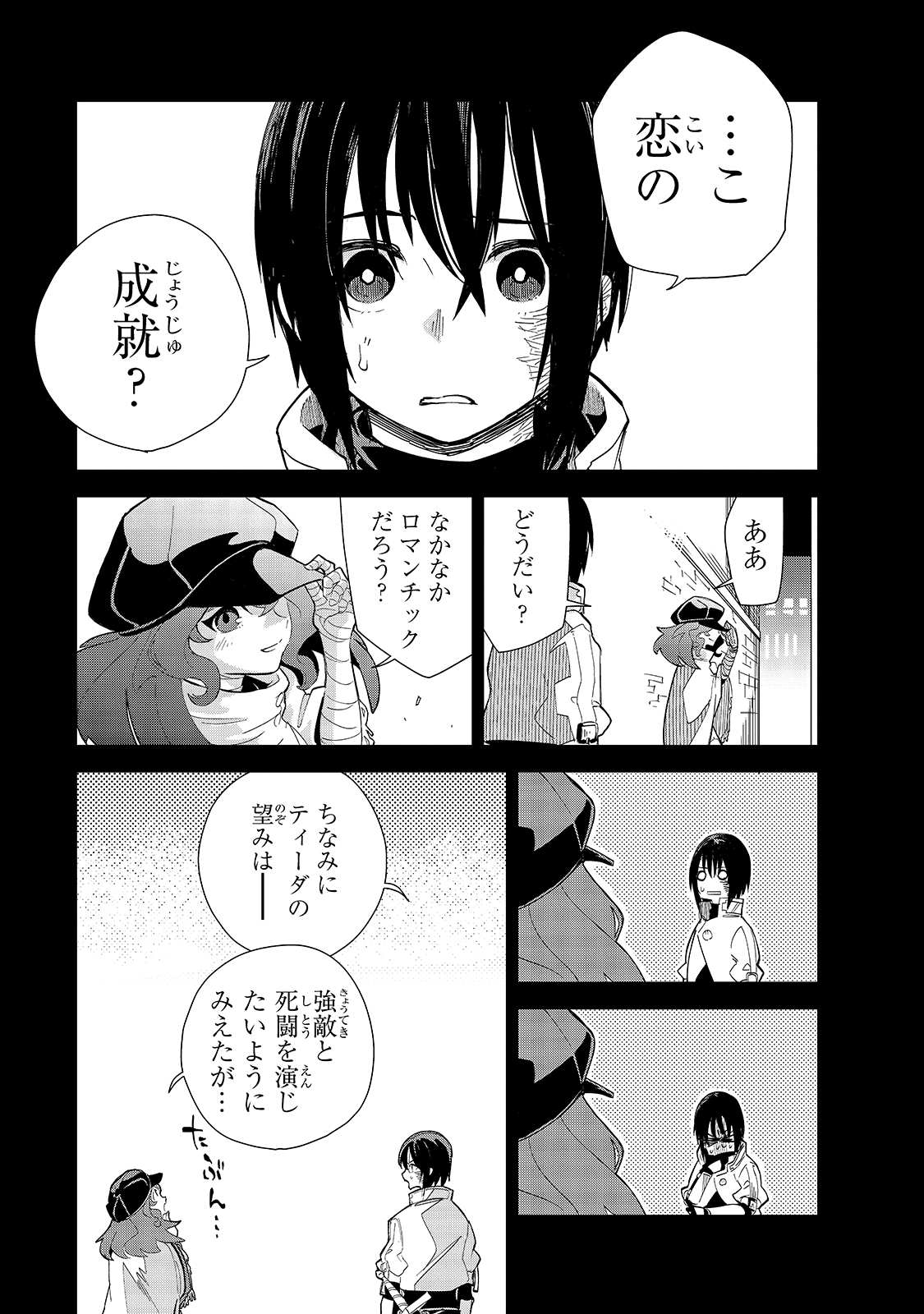 ISEKAI MEIKYUU NO SAISHINBU O MEZASOU (MANGA) - raw - Chapter 17 - https://jpdd.ccdd.to/JPDD/isekaimeikyuunosaishinbuomezasoumanga/163379/hw3cudhkyse.jpg