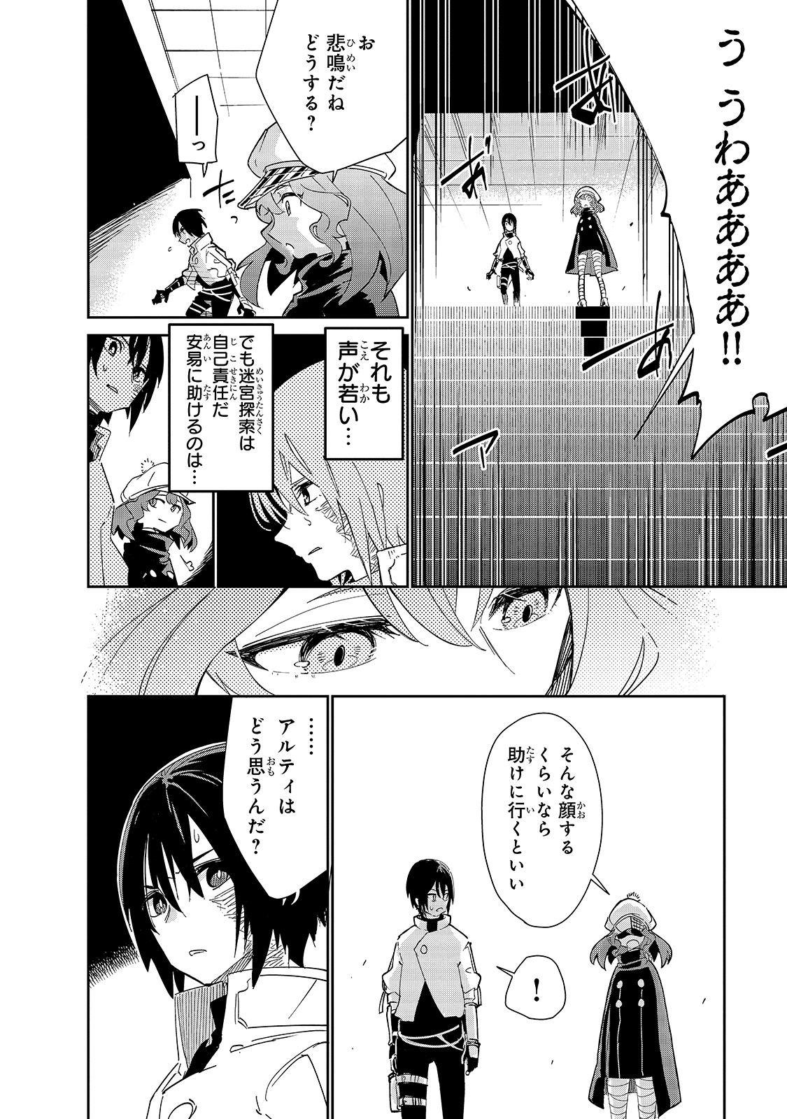 ISEKAI MEIKYUU NO SAISHINBU O MEZASOU (MANGA) - raw - Chapter 17 - https://jpdd.ccdd.to/JPDD/isekaimeikyuunosaishinbuomezasoumanga/163379/lbmdeflf02p.jpg