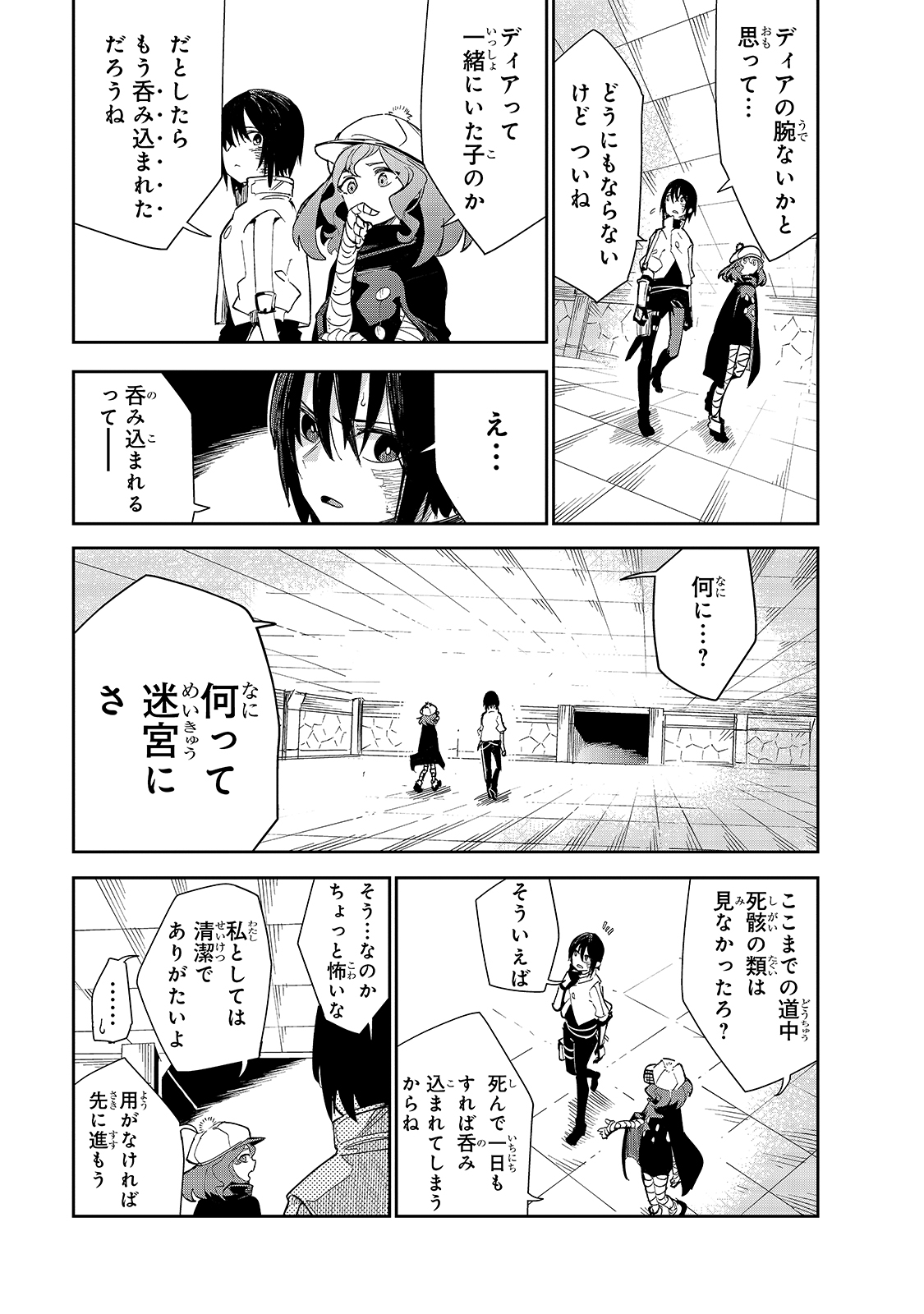 ISEKAI MEIKYUU NO SAISHINBU O MEZASOU (MANGA) - raw - Chapter 17 - https://jpdd.ccdd.to/JPDD/isekaimeikyuunosaishinbuomezasoumanga/163379/o2n2mqw1kb5.jpg