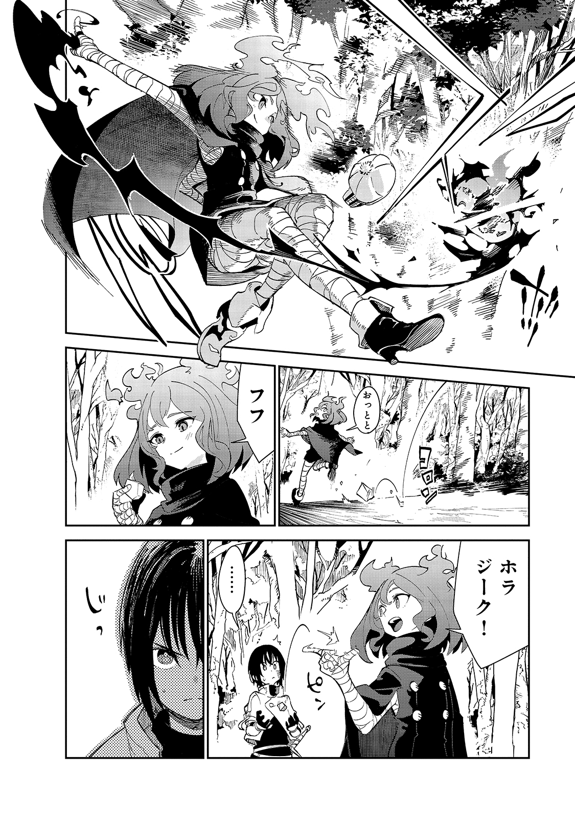 ISEKAI MEIKYUU NO SAISHINBU O MEZASOU (MANGA) - raw - Chapter 17 - https://jpdd.ccdd.to/JPDD/isekaimeikyuunosaishinbuomezasoumanga/163379/qo1kefbez3p.jpg