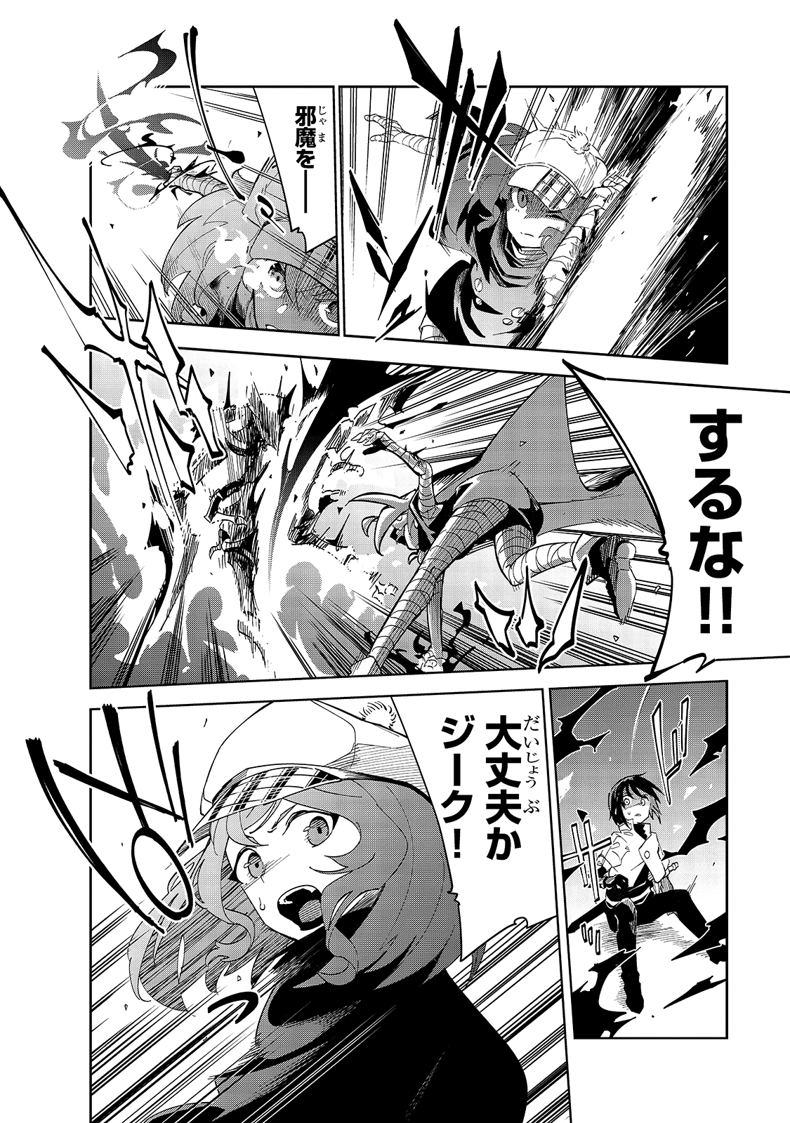 ISEKAI MEIKYUU NO SAISHINBU O MEZASOU (MANGA) - raw - Chapter 17 - https://jpdd.ccdd.to/JPDD/isekaimeikyuunosaishinbuomezasoumanga/163379/rokgiupkp4x.jpg