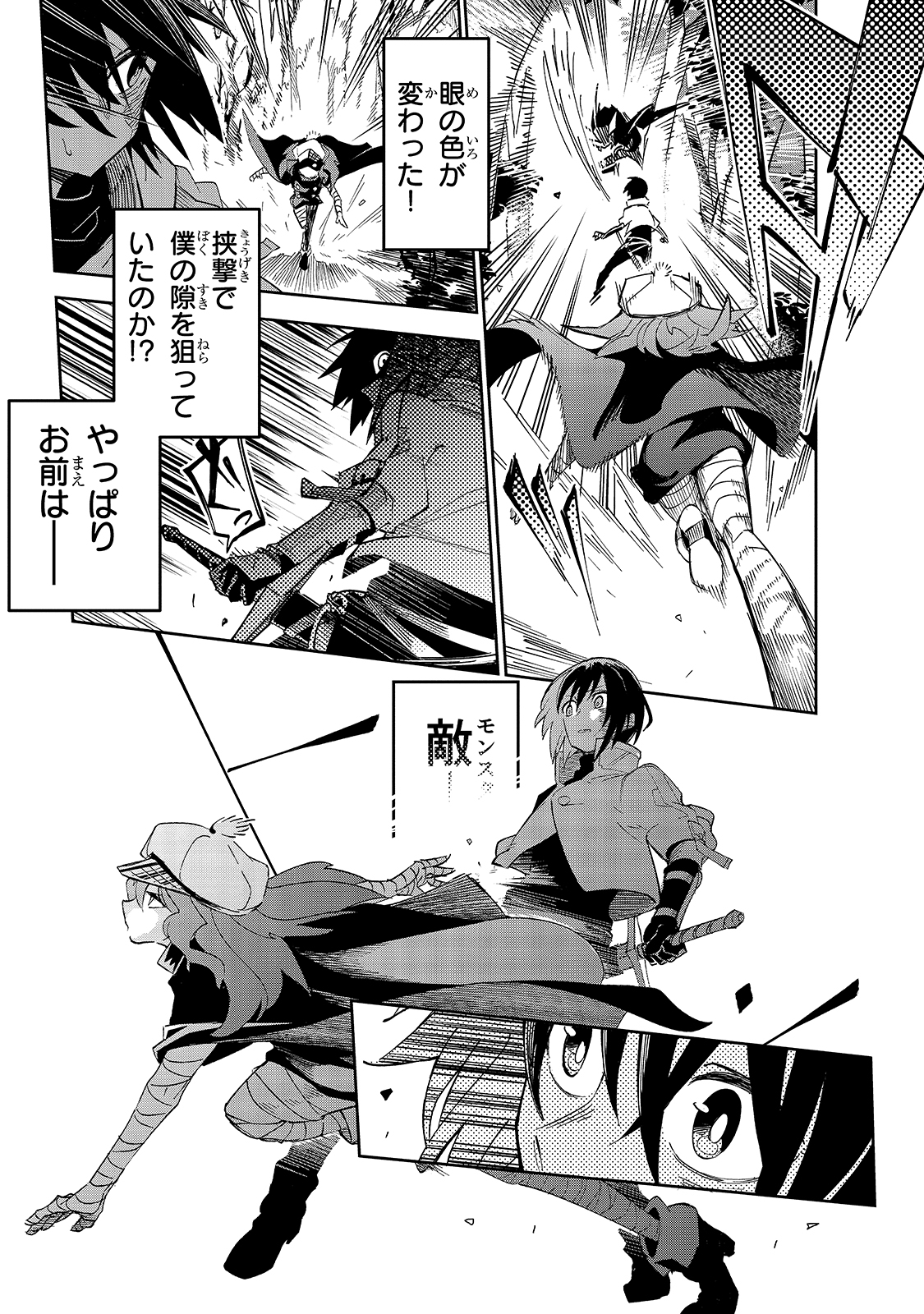 ISEKAI MEIKYUU NO SAISHINBU O MEZASOU (MANGA) - raw - Chapter 17 - https://jpdd.ccdd.to/JPDD/isekaimeikyuunosaishinbuomezasoumanga/163379/rpaipqf2vgv.jpg