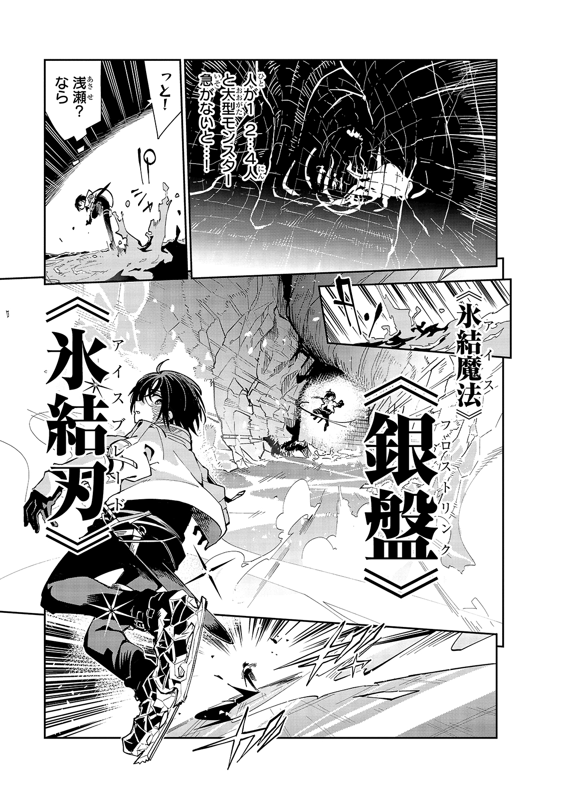 ISEKAI MEIKYUU NO SAISHINBU O MEZASOU (MANGA) - raw - Chapter 17 - https://jpdd.ccdd.to/JPDD/isekaimeikyuunosaishinbuomezasoumanga/163379/tojehpu0jr0.jpg