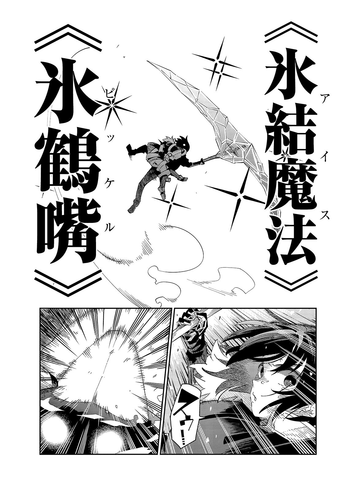 ISEKAI MEIKYUU NO SAISHINBU O MEZASOU (MANGA) - raw - Chapter 17 - https://jpdd.ccdd.to/JPDD/isekaimeikyuunosaishinbuomezasoumanga/163379/u1mc0oo3c3p.jpg