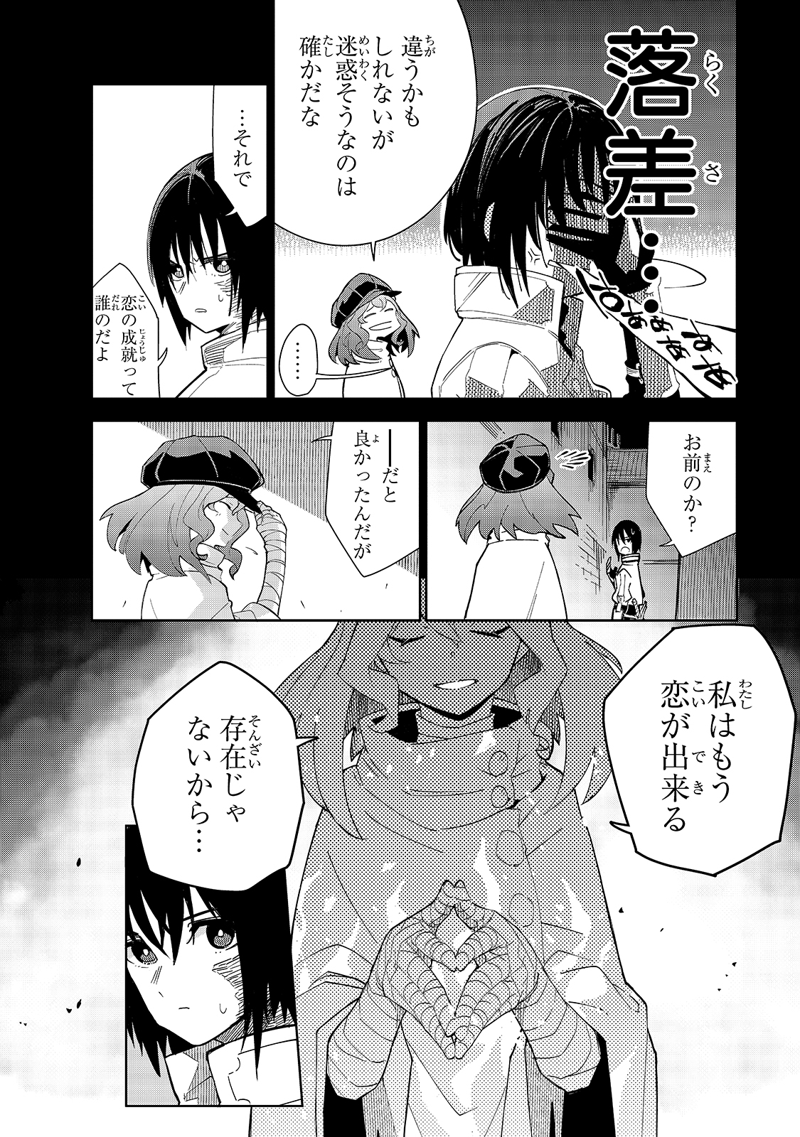 ISEKAI MEIKYUU NO SAISHINBU O MEZASOU (MANGA) - raw - Chapter 17 - https://jpdd.ccdd.to/JPDD/isekaimeikyuunosaishinbuomezasoumanga/163379/v10lucct0zp.jpg