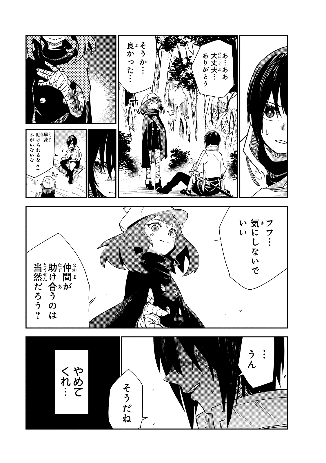 ISEKAI MEIKYUU NO SAISHINBU O MEZASOU (MANGA) - raw - Chapter 17 - https://jpdd.ccdd.to/JPDD/isekaimeikyuunosaishinbuomezasoumanga/163379/wtkxtc3jwpz.jpg