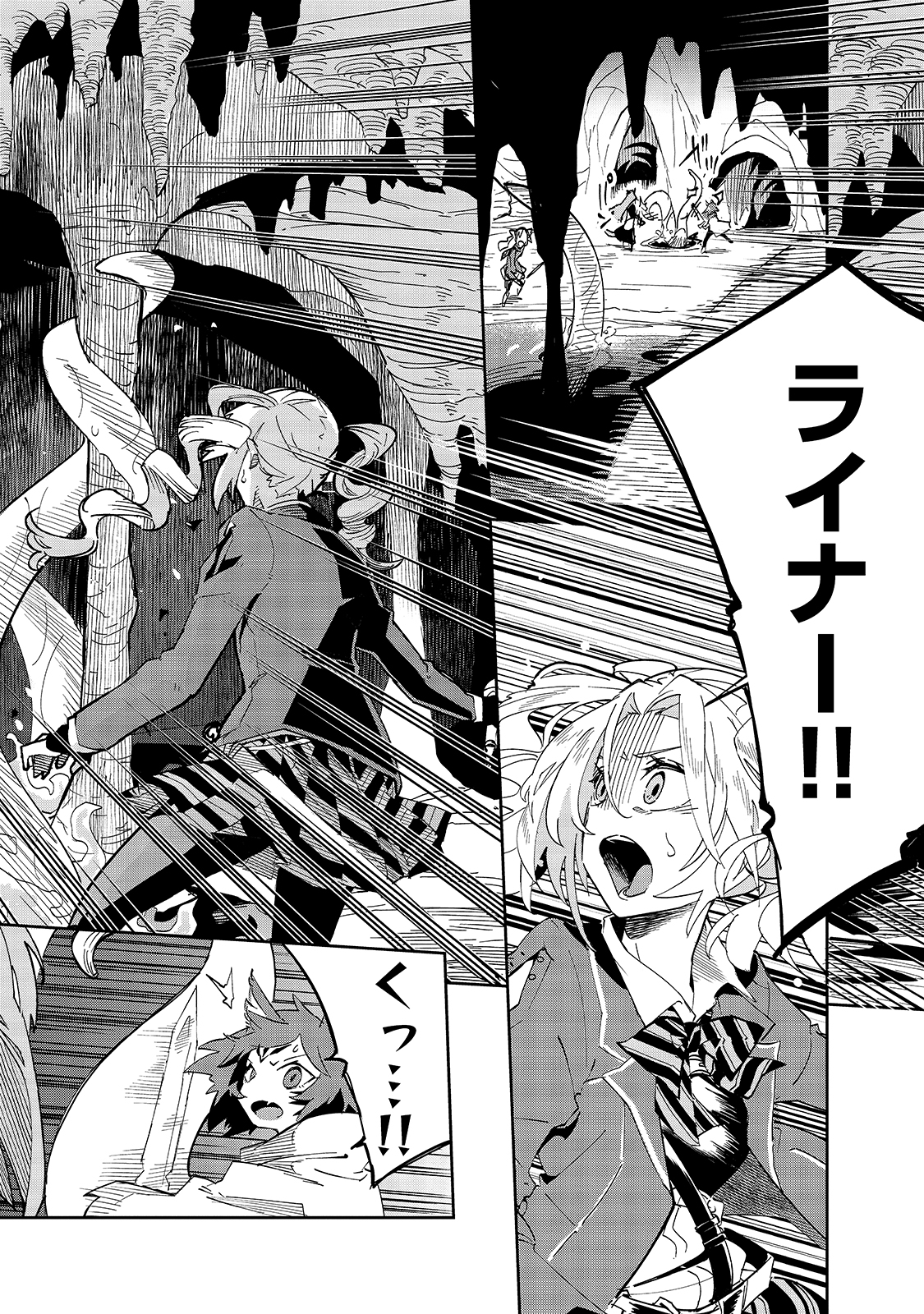 ISEKAI MEIKYUU NO SAISHINBU O MEZASOU (MANGA) - raw - Chapter 17 - https://jpdd.ccdd.to/JPDD/isekaimeikyuunosaishinbuomezasoumanga/163379/x2row443djg.jpg