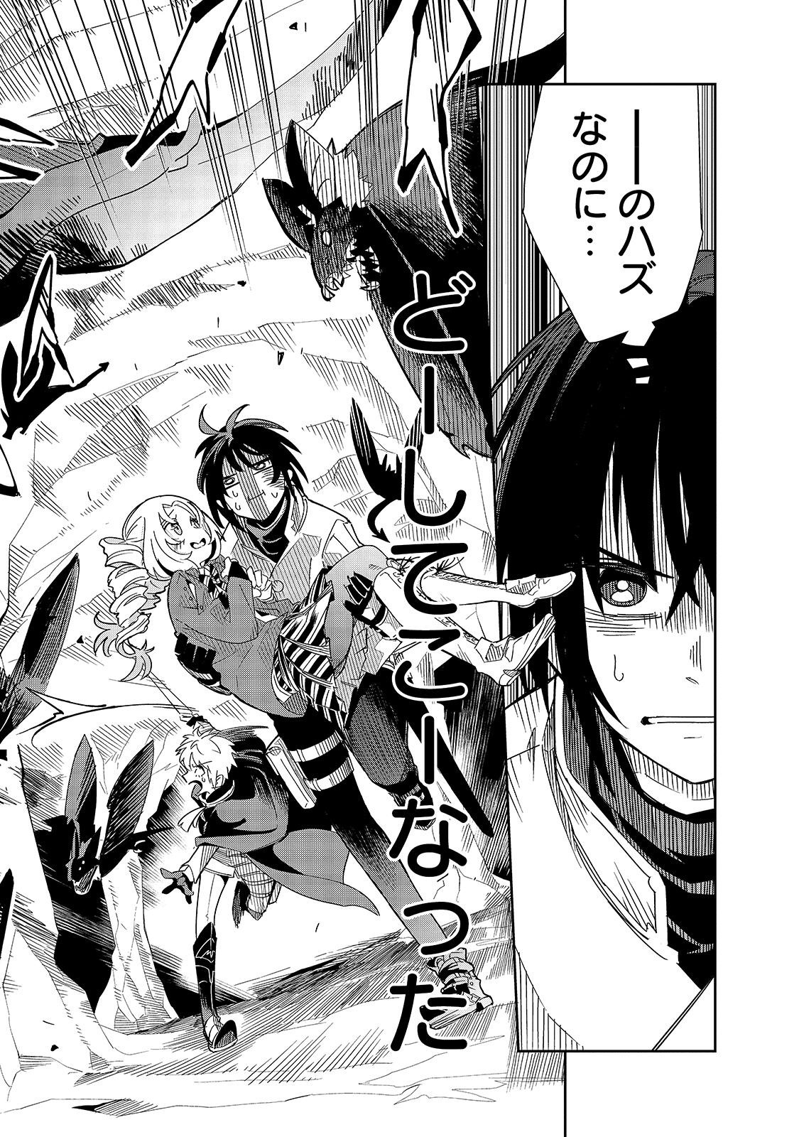ISEKAI MEIKYUU NO SAISHINBU O MEZASOU (MANGA) - raw - Chapter 18 - https://jpdd.ccdd.to/JPDD/isekaimeikyuunosaishinbuomezasoumanga/165729/0jlaam4gd4q.jpg