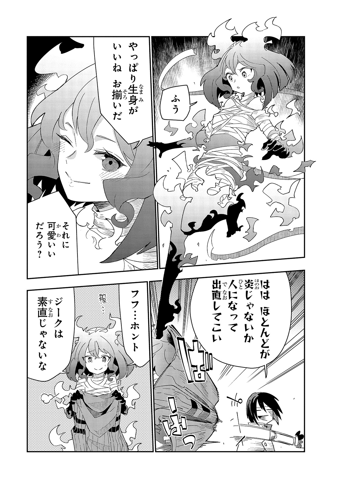 ISEKAI MEIKYUU NO SAISHINBU O MEZASOU (MANGA) - raw - Chapter 18 - https://jpdd.ccdd.to/JPDD/isekaimeikyuunosaishinbuomezasoumanga/165729/itszleyqlhi.jpg
