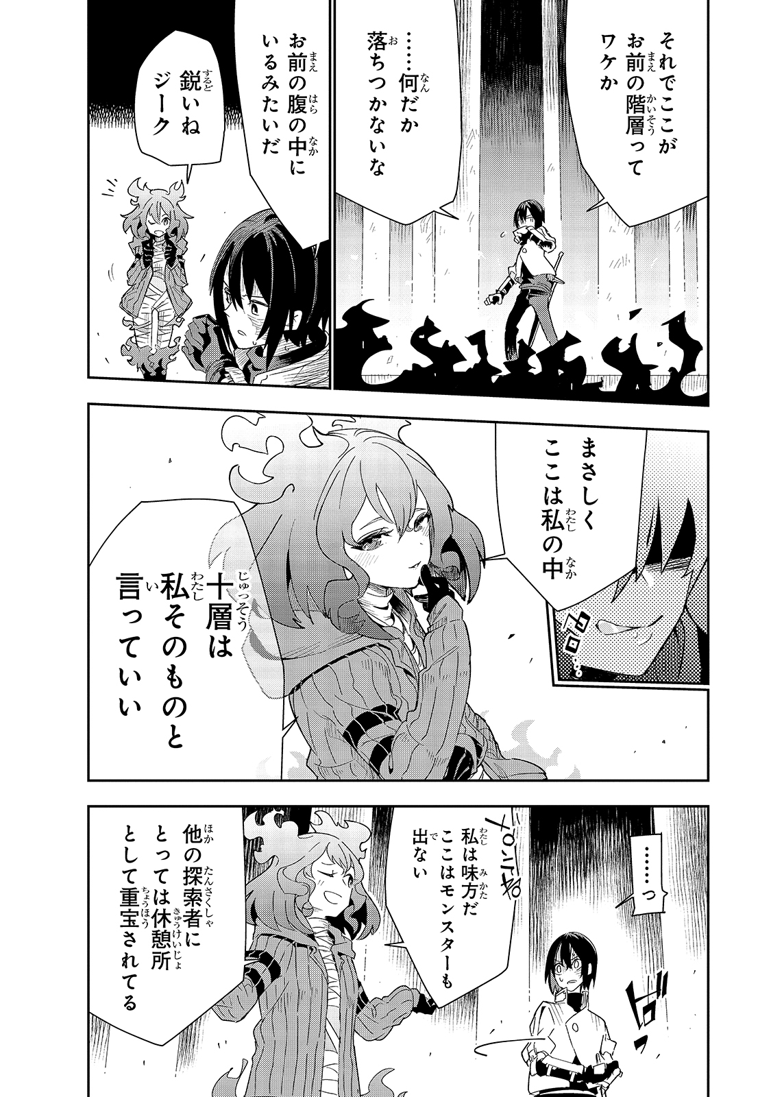 ISEKAI MEIKYUU NO SAISHINBU O MEZASOU (MANGA) - raw - Chapter 18 - https://jpdd.ccdd.to/JPDD/isekaimeikyuunosaishinbuomezasoumanga/165729/jlgi5w1yevm.jpg
