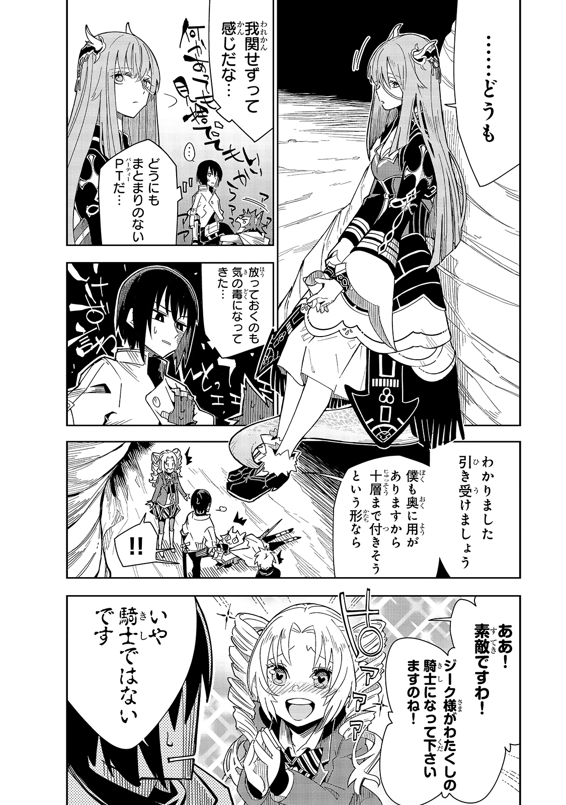 ISEKAI MEIKYUU NO SAISHINBU O MEZASOU (MANGA) - raw - Chapter 18 - https://jpdd.ccdd.to/JPDD/isekaimeikyuunosaishinbuomezasoumanga/165729/lxmmzkyjxnq.jpg