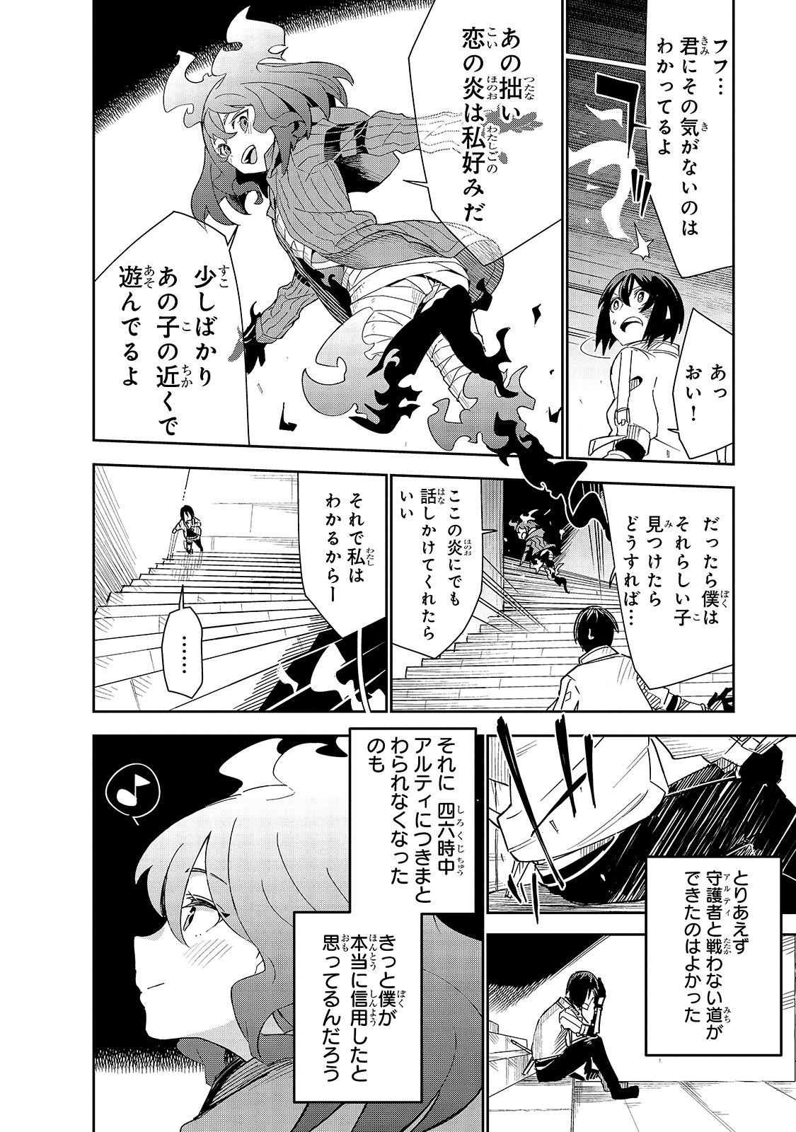 ISEKAI MEIKYUU NO SAISHINBU O MEZASOU (MANGA) - raw - Chapter 18 - https://jpdd.ccdd.to/JPDD/isekaimeikyuunosaishinbuomezasoumanga/165729/pwcmd0rov3v.jpg