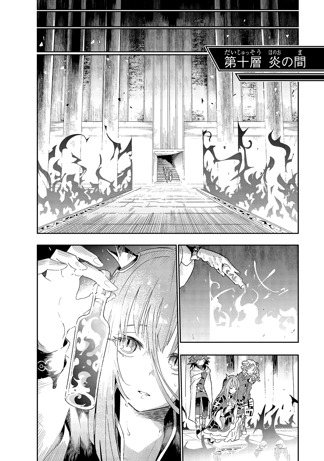 ISEKAI MEIKYUU NO SAISHINBU O MEZASOU (MANGA) - raw - Chapter 18 - https://jpdd.ccdd.to/JPDD/isekaimeikyuunosaishinbuomezasoumanga/165729/rh2wuh2vti3.jpg