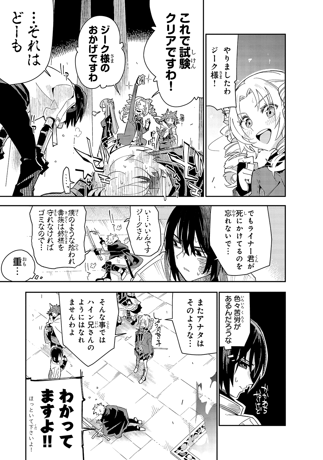 ISEKAI MEIKYUU NO SAISHINBU O MEZASOU (MANGA) - raw - Chapter 18 - https://jpdd.ccdd.to/JPDD/isekaimeikyuunosaishinbuomezasoumanga/165729/zhsrdvfegew.jpg