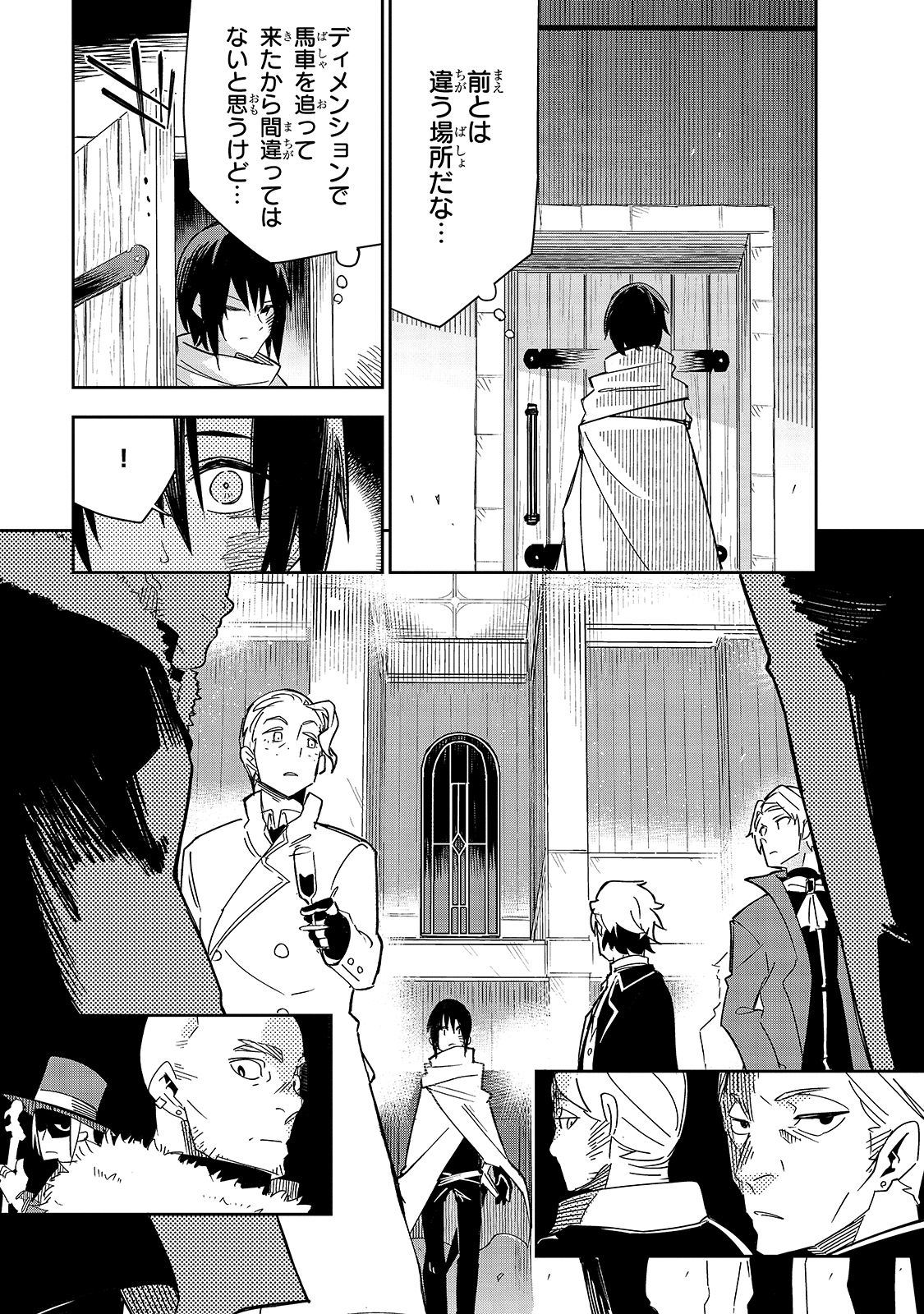 ISEKAI MEIKYUU NO SAISHINBU O MEZASOU (MANGA) - raw - Chapter 19 - https://jpdd.ccdd.to/JPDD/isekaimeikyuunosaishinbuomezasoumanga/172250/2lnnuuhet4m.jpg