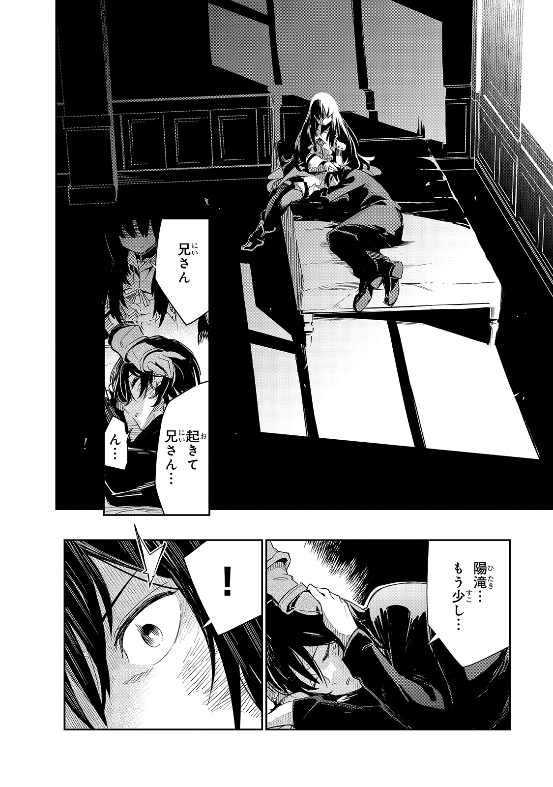 ISEKAI MEIKYUU NO SAISHINBU O MEZASOU (MANGA) - raw - Chapter 19 - https://jpdd.ccdd.to/JPDD/isekaimeikyuunosaishinbuomezasoumanga/172250/bjjnjbgzdpf.jpg