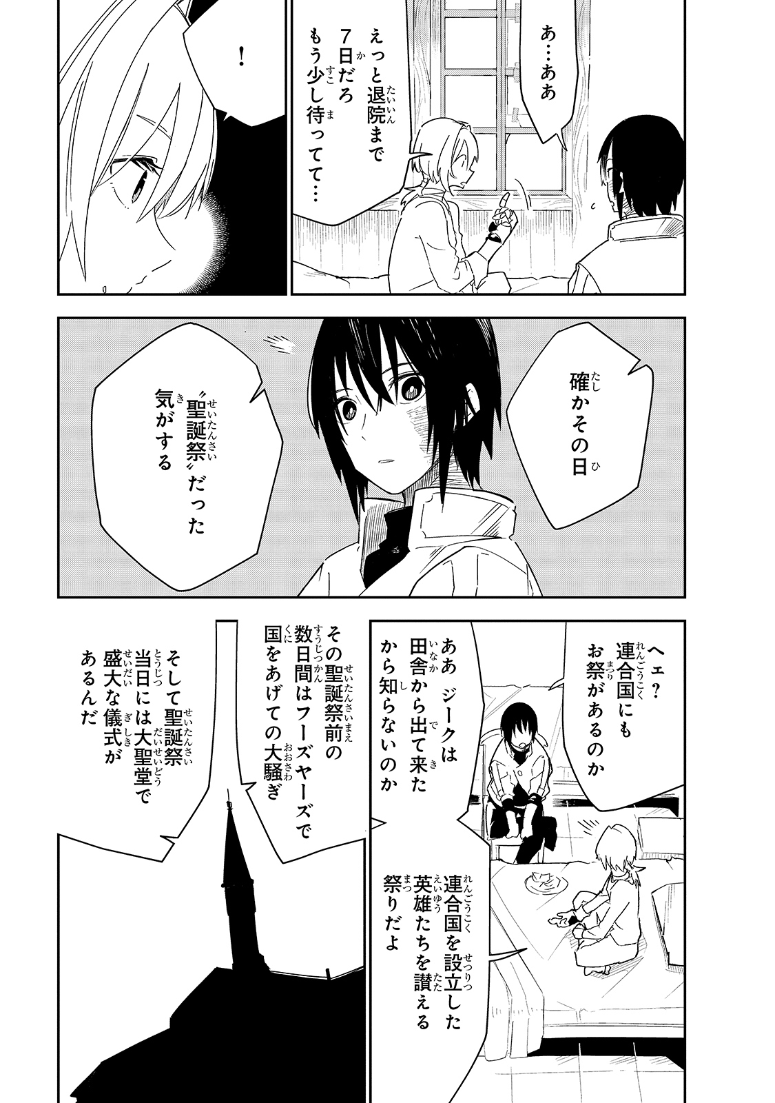 ISEKAI MEIKYUU NO SAISHINBU O MEZASOU (MANGA) - raw - Chapter 19 - https://jpdd.ccdd.to/JPDD/isekaimeikyuunosaishinbuomezasoumanga/172250/ij3vddloeoh.jpg