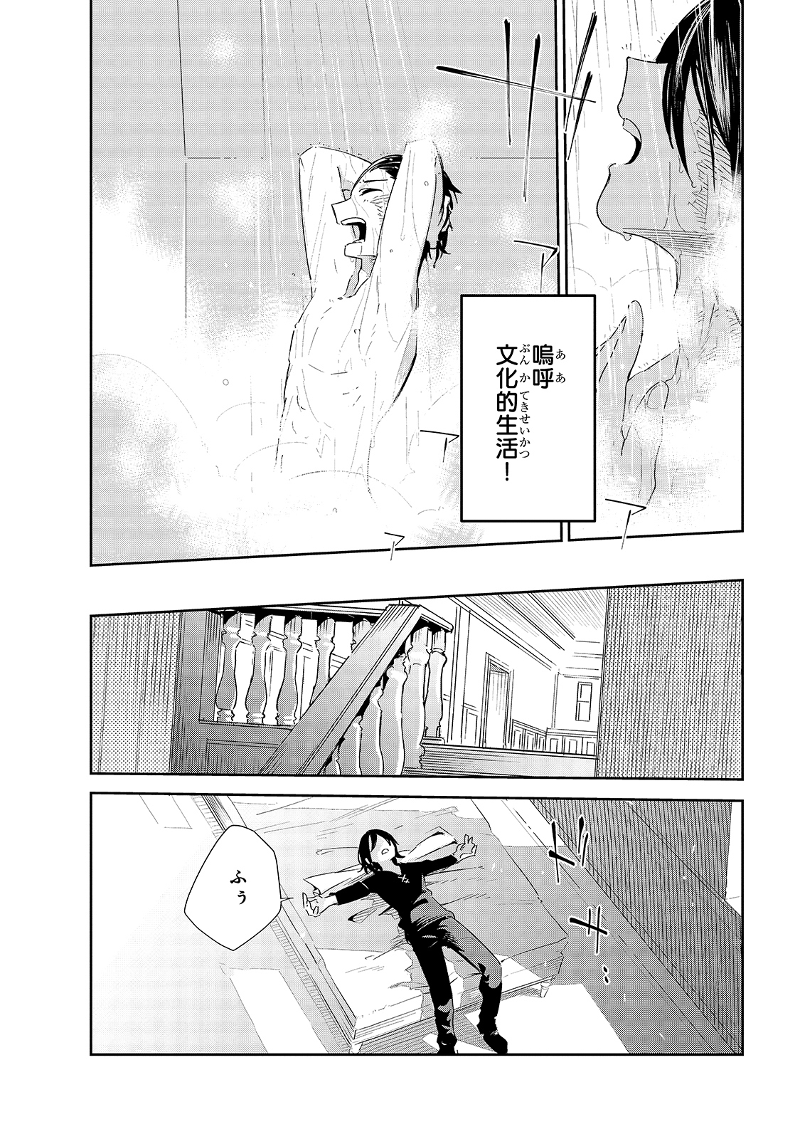ISEKAI MEIKYUU NO SAISHINBU O MEZASOU (MANGA) - raw - Chapter 19 - https://jpdd.ccdd.to/JPDD/isekaimeikyuunosaishinbuomezasoumanga/172250/mtkcrrlecjv.jpg