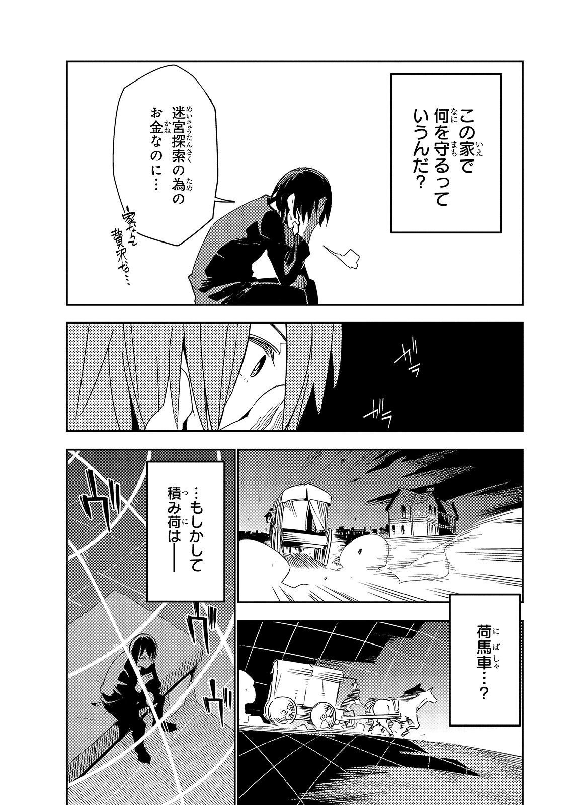 ISEKAI MEIKYUU NO SAISHINBU O MEZASOU (MANGA) - raw - Chapter 19 - https://jpdd.ccdd.to/JPDD/isekaimeikyuunosaishinbuomezasoumanga/172250/n5tahhmyyrb.jpg