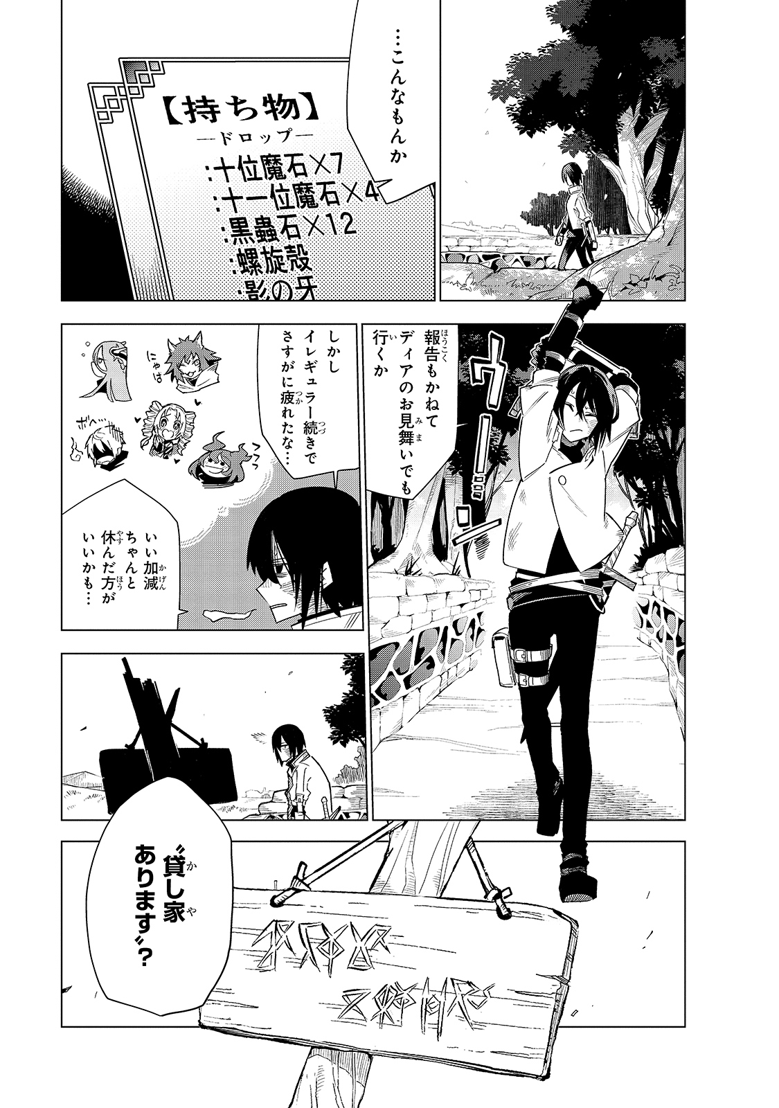 ISEKAI MEIKYUU NO SAISHINBU O MEZASOU (MANGA) - raw - Chapter 19 - https://jpdd.ccdd.to/JPDD/isekaimeikyuunosaishinbuomezasoumanga/172250/odeq0agoeif.jpg