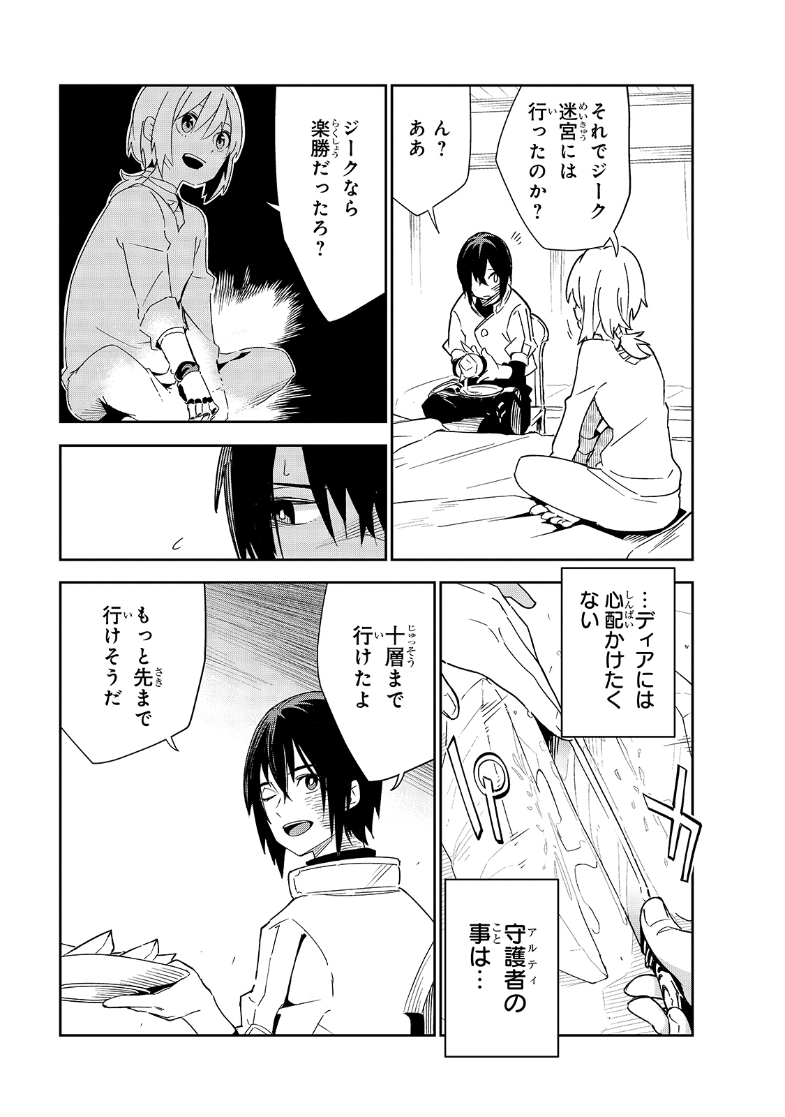 ISEKAI MEIKYUU NO SAISHINBU O MEZASOU (MANGA) - raw - Chapter 19 - https://jpdd.ccdd.to/JPDD/isekaimeikyuunosaishinbuomezasoumanga/172250/q0ynk4o1rvl.jpg
