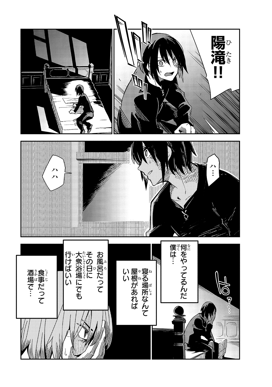 ISEKAI MEIKYUU NO SAISHINBU O MEZASOU (MANGA) - raw - Chapter 19 - https://jpdd.ccdd.to/JPDD/isekaimeikyuunosaishinbuomezasoumanga/172250/u1s2yalbzeu.jpg