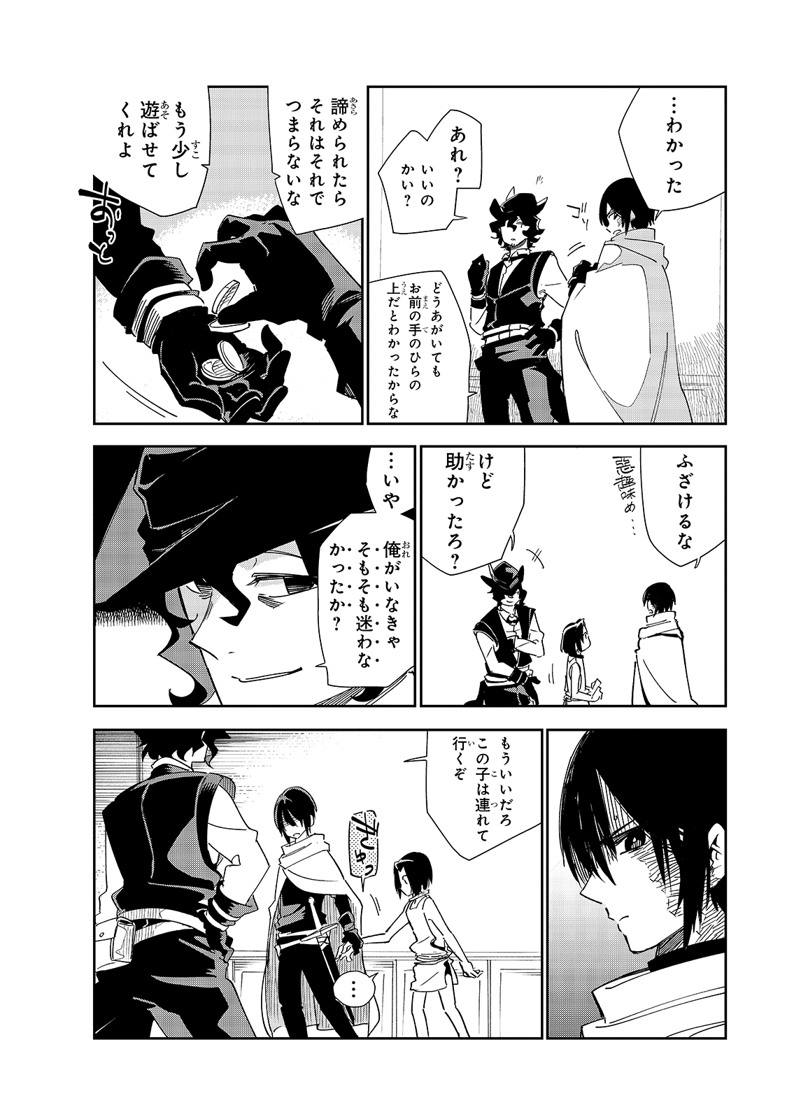 ISEKAI MEIKYUU NO SAISHINBU O MEZASOU (MANGA) - raw - Chapter 20 - https://jpdd.ccdd.to/JPDD/isekaimeikyuunosaishinbuomezasoumanga/189722/1i0elmqajr1.jpg